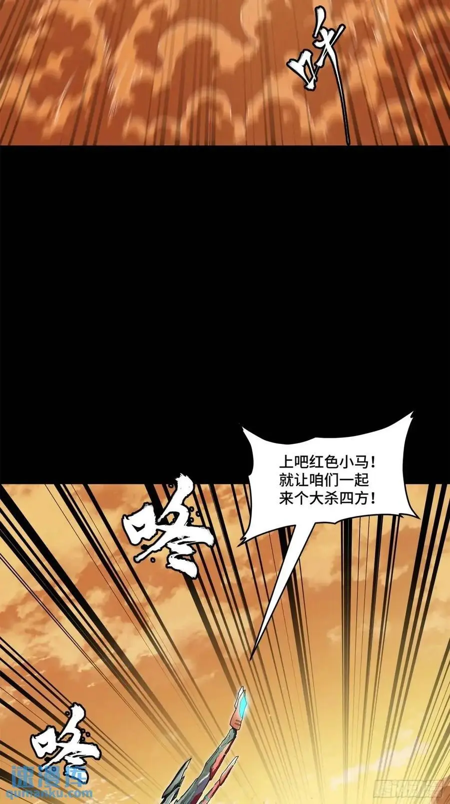 星甲魂将传最新一集漫画,165 哪吒宿人的告诫1图