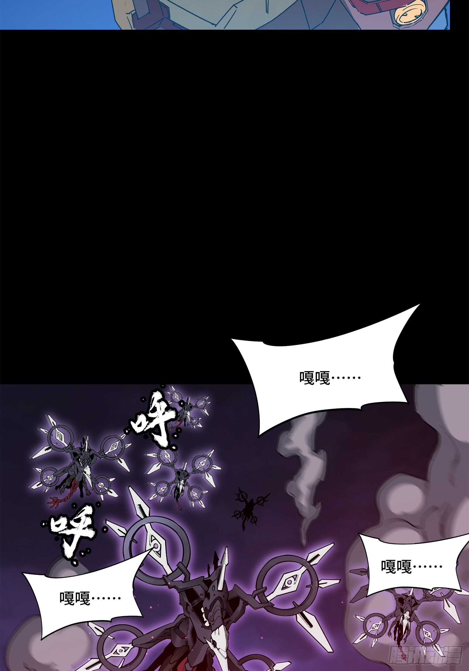星甲魂将传漫画在线免费观看漫画,077 宋家赤鸾军1图