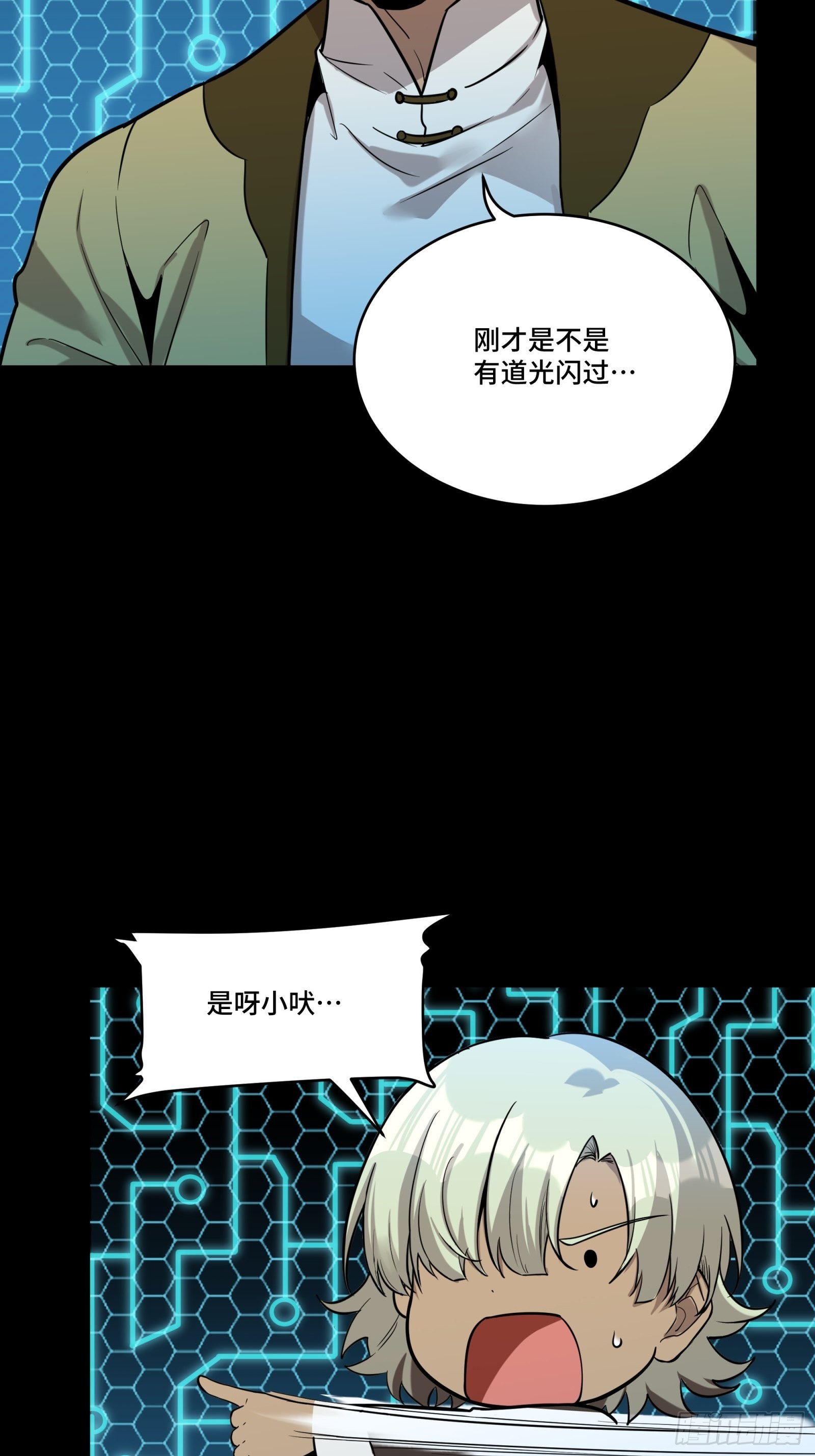 星甲魂将传小说笔趣阁宋云祥漫画,076 破天爪2图