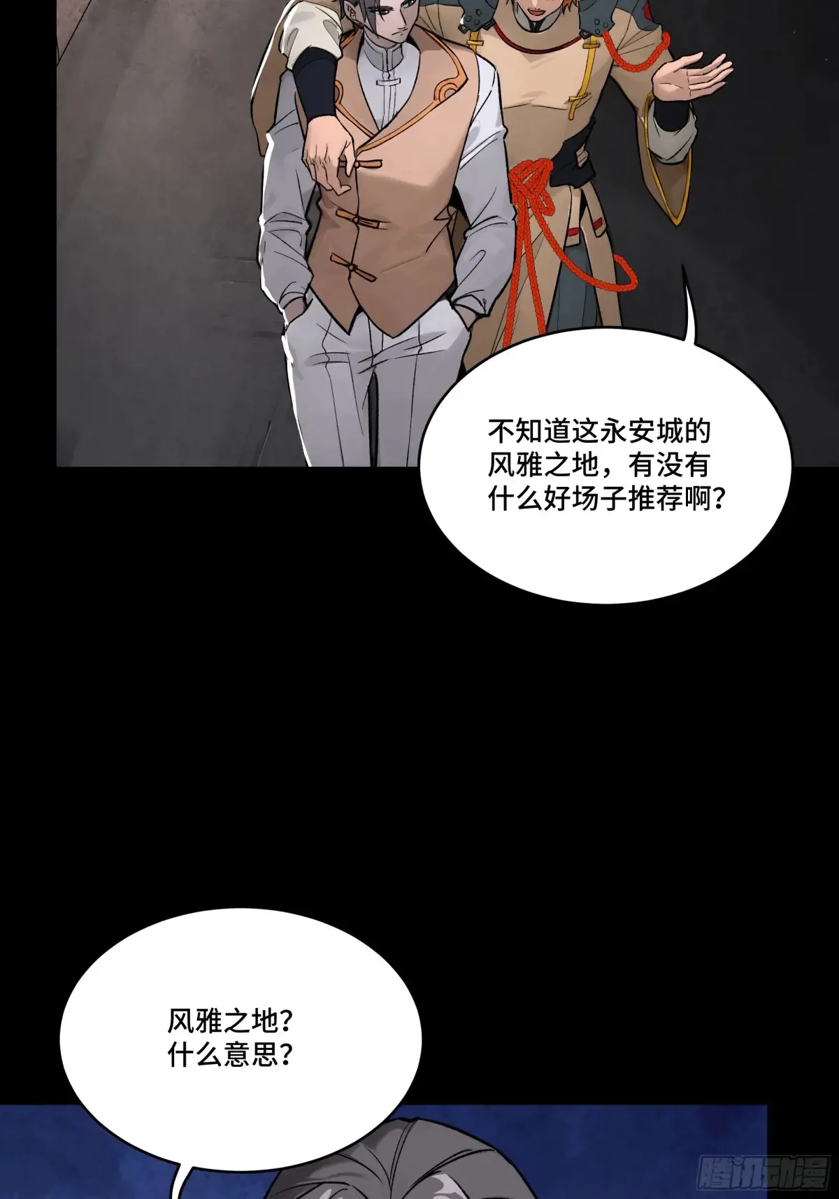 星甲魂将传漫画免费下拉式观看六漫画奇漫屋漫画,努力的人2图
