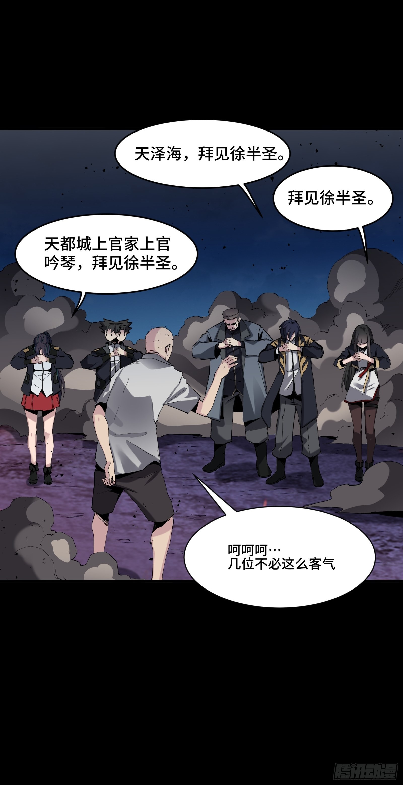 星甲魂将传漫画免费下拉式观看六漫画奇漫屋漫画,046 宿人与凡人2图