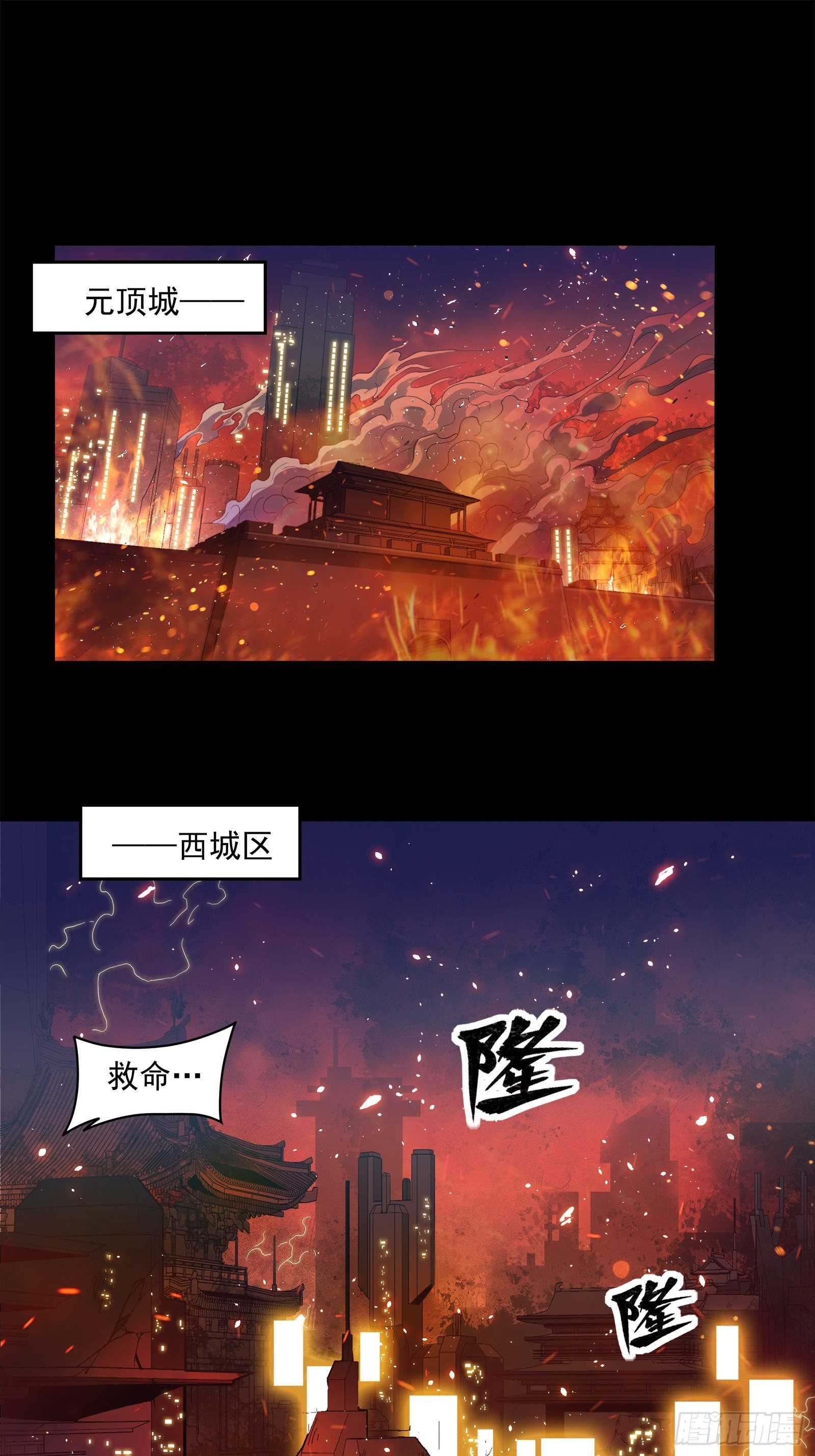 星甲魂将传白起漫画,023话 城卫军2图