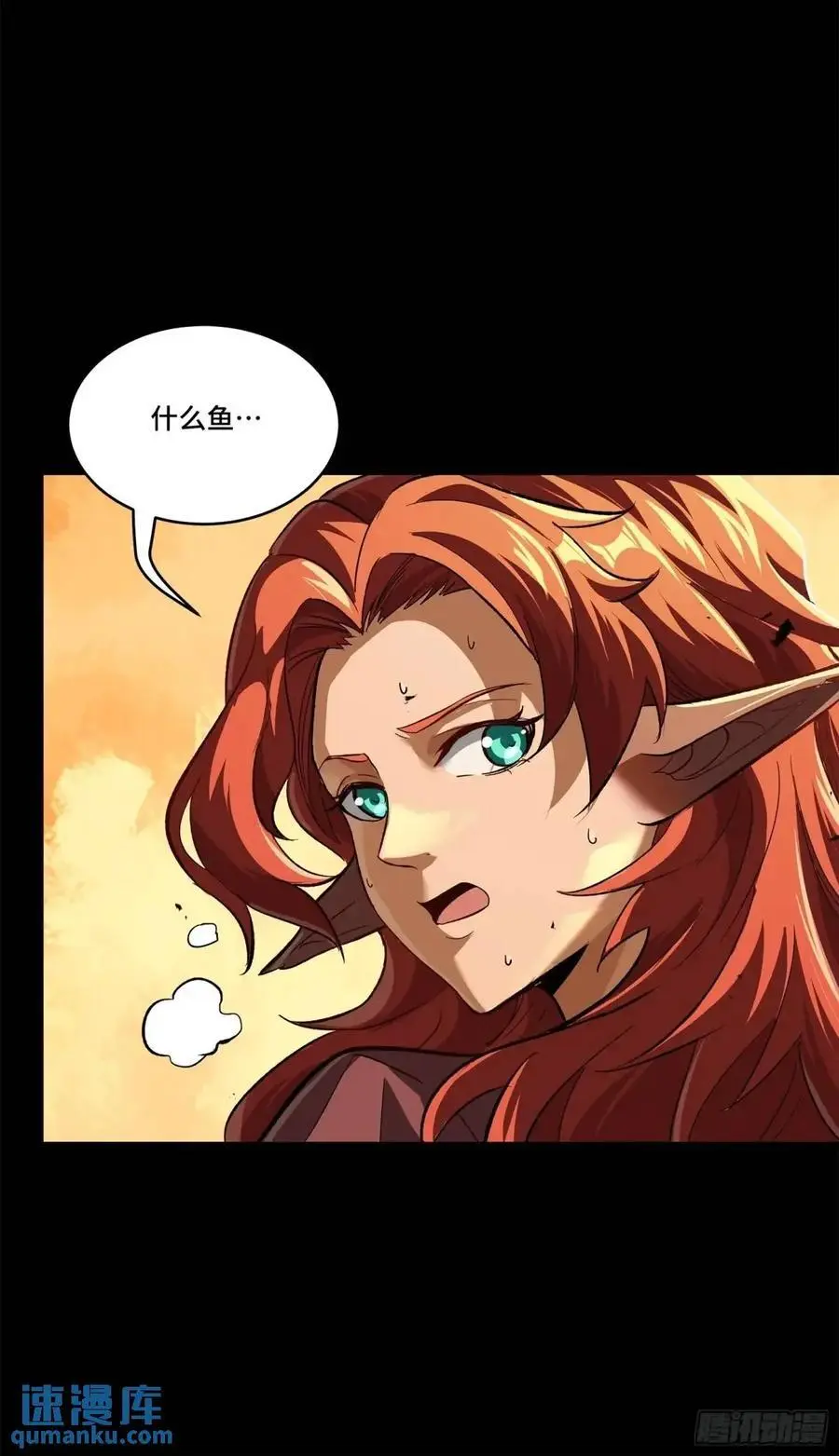 星甲魂将传最新话漫画,164 老宋的新坐骑1图