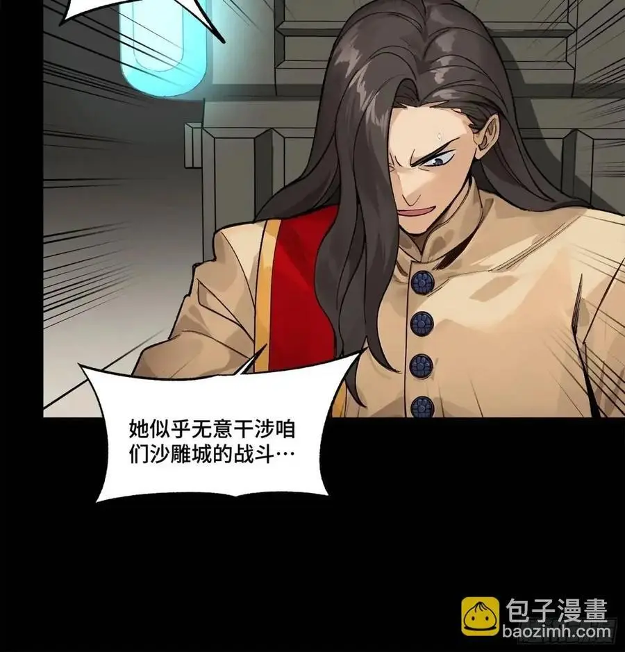 星甲魂将传漫画免费下拉式观看六漫画奇漫屋漫画,167 章六野出手2图