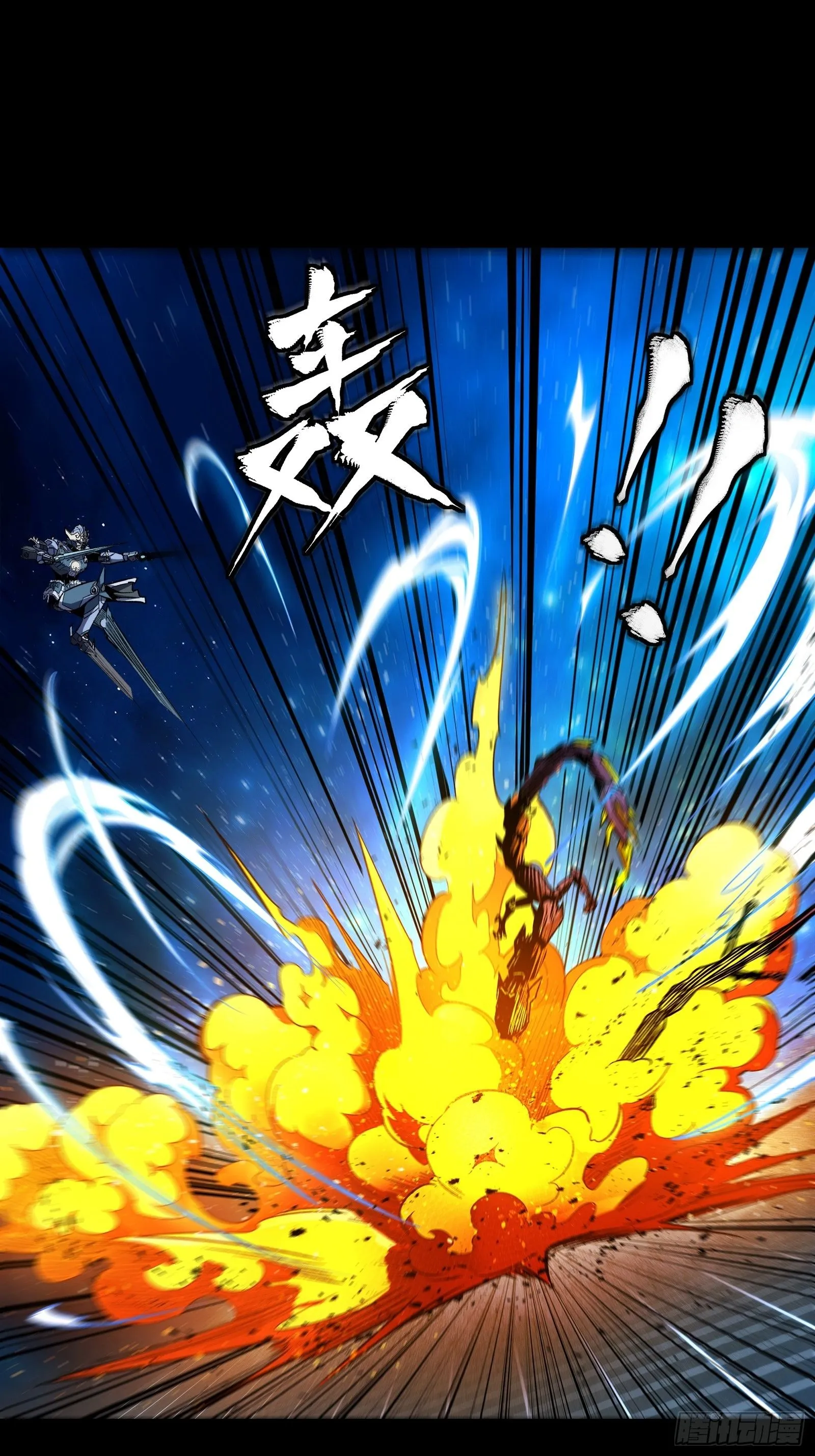 星甲魂将传小说原名叫漫画,135 星辰色VS暗影复制体2图