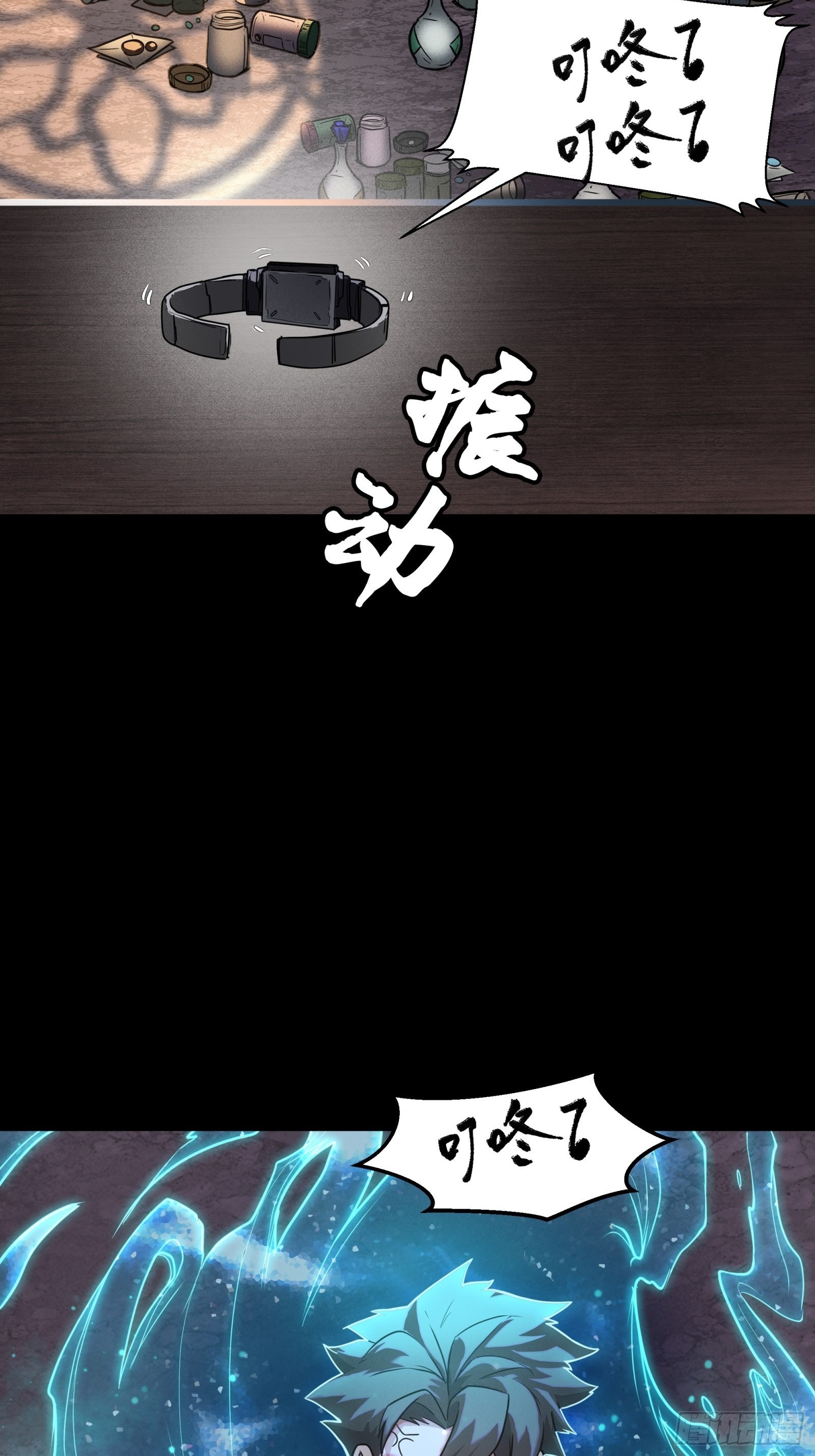 星甲魂将传动漫第一季漫画,059 启程之前（上）2图