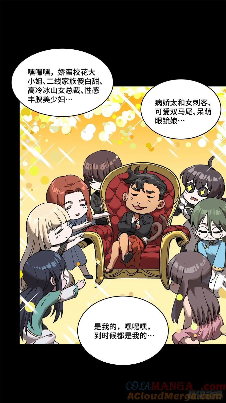 星甲魂将传漫画免费下拉式观看六漫画奇漫屋漫画,194 荀夏1图