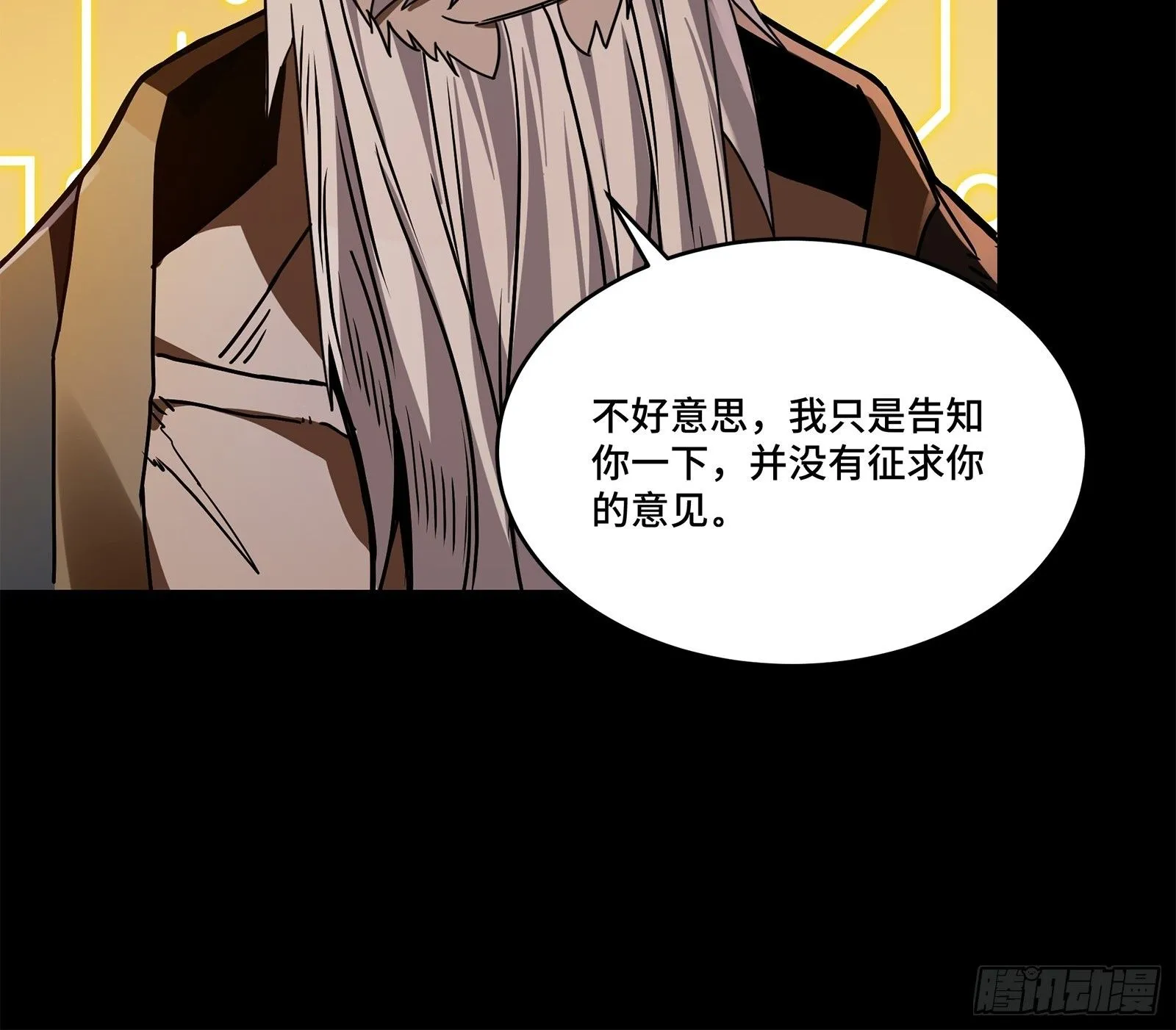 星甲魂将传漫画免费下拉式观看六漫画奇漫屋漫画,125 秘境玉核2图