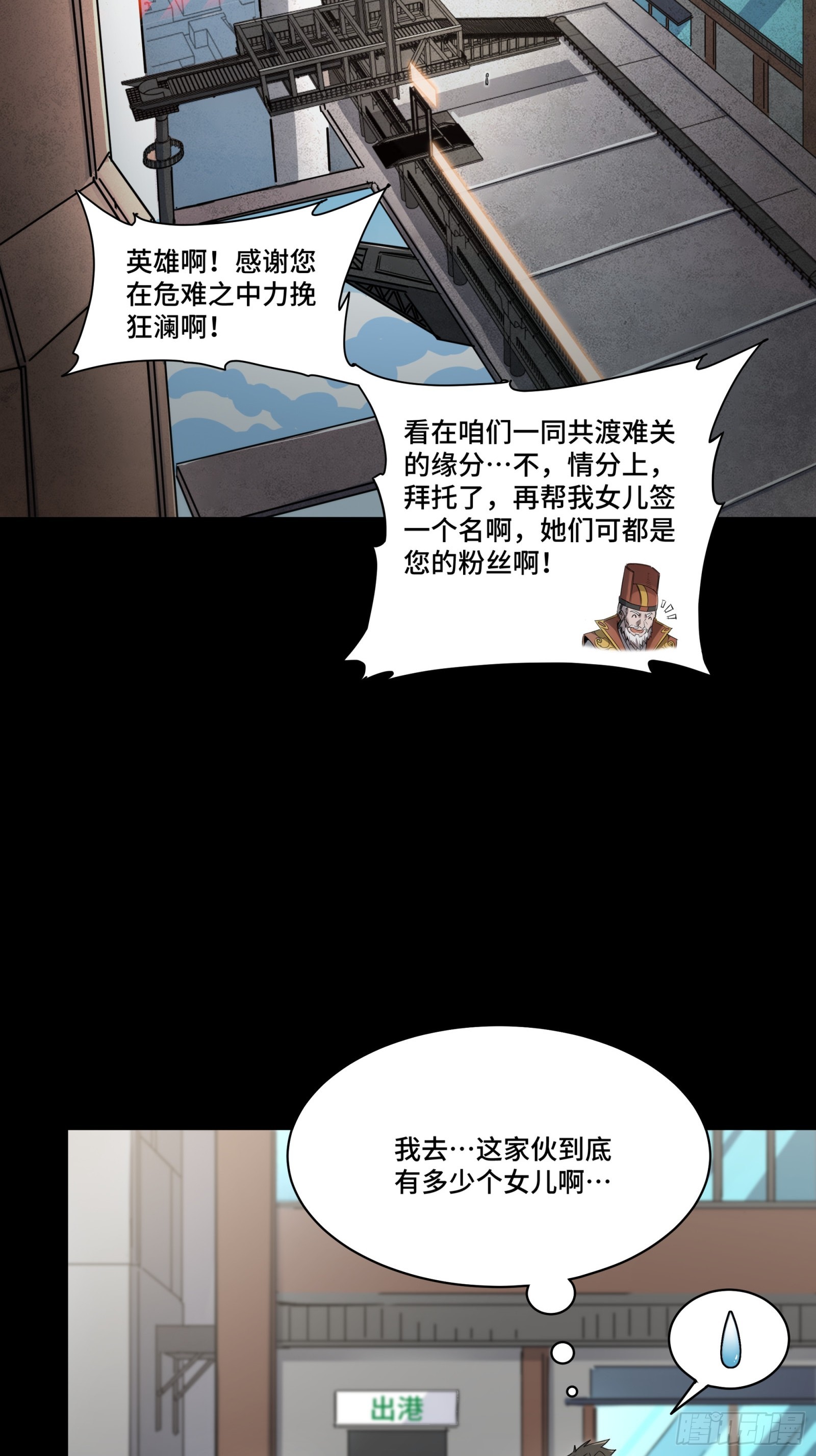 星甲魂将传漫画腾讯漫画,082 又是一个天阶2图