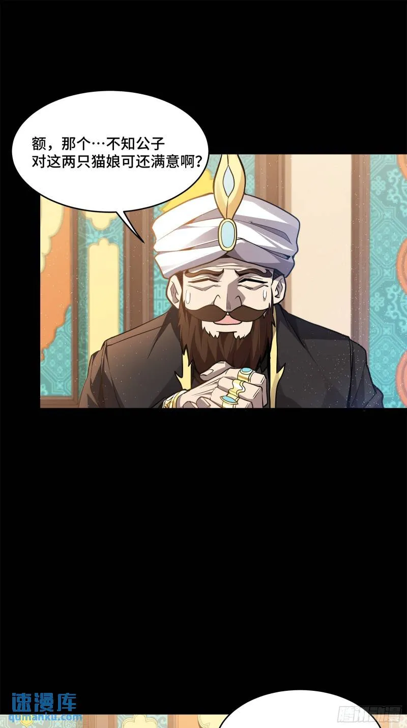 星甲魂将传漫画免费下拉式观看六漫画奇漫屋漫画,116 追击叛徒蓝鲰1图