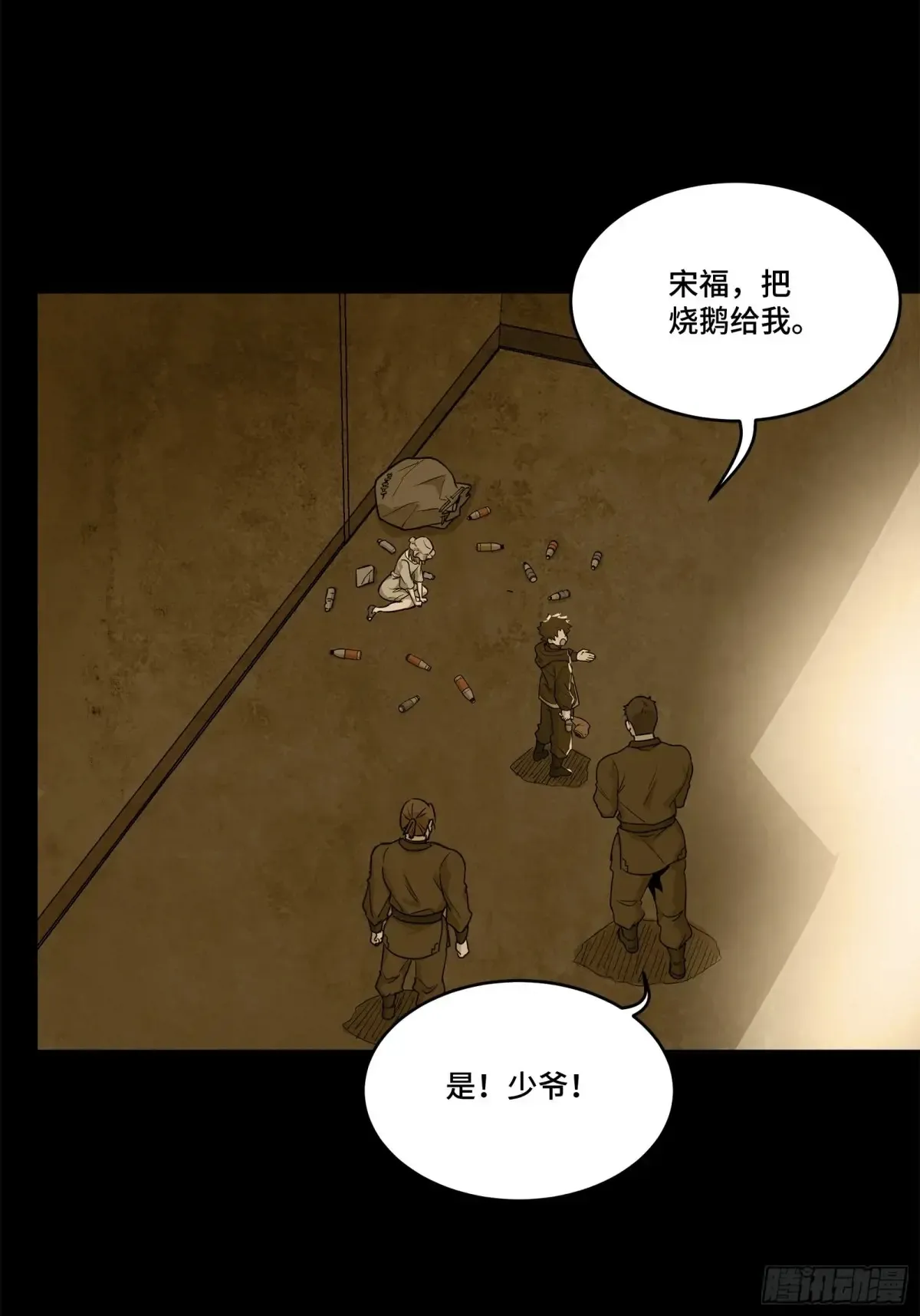 星甲魂将传漫画免费下拉式观看六漫画奇漫屋漫画,182 我回来了1图
