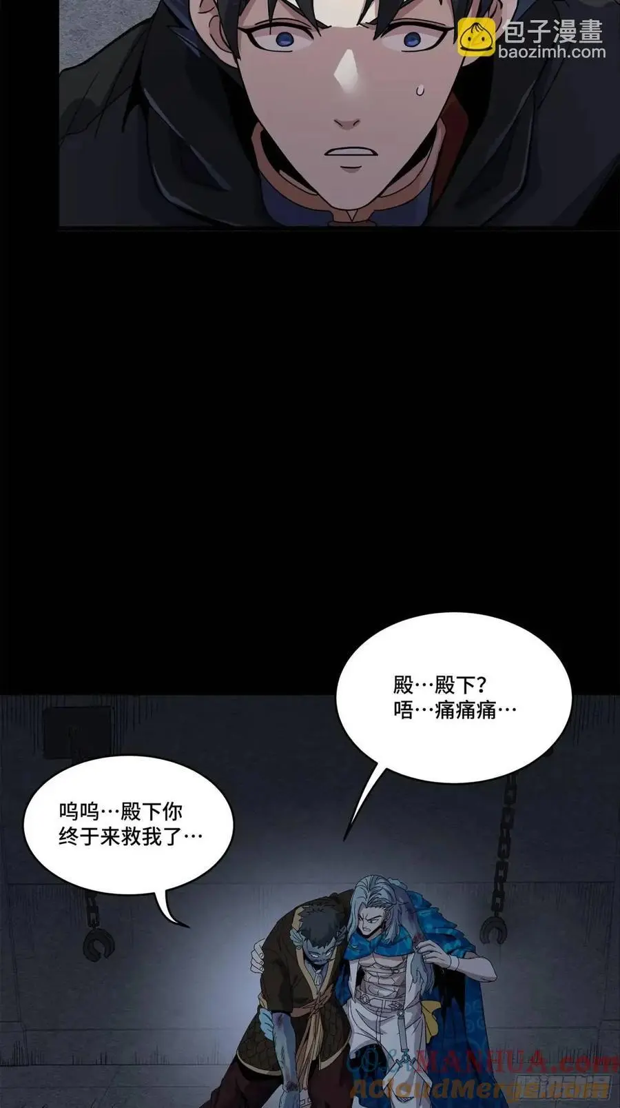 星甲魂将传漫画免费下拉式观看六漫画奇漫屋漫画,160 仙人伟力深不可测1图