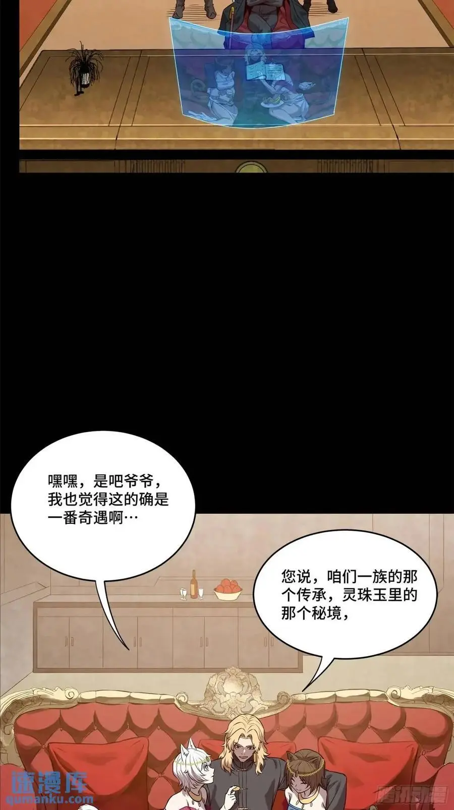 星甲魂将传小说原名叫漫画,156 哪吒 敖丙2图