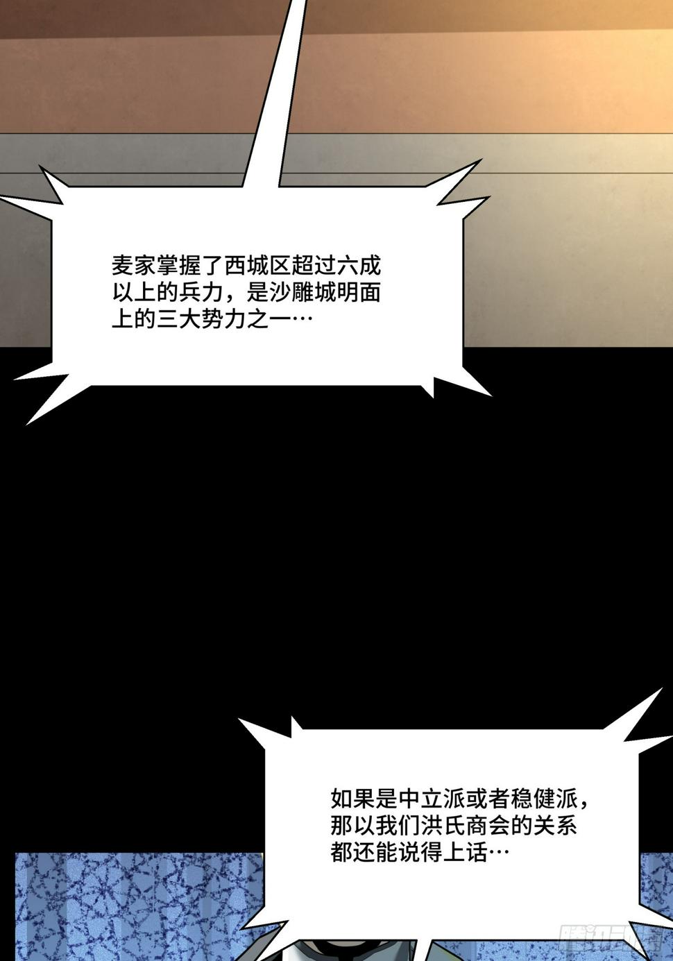 星甲魂将传小说免费阅读漫画,102 宋云瑞发起挑战2图