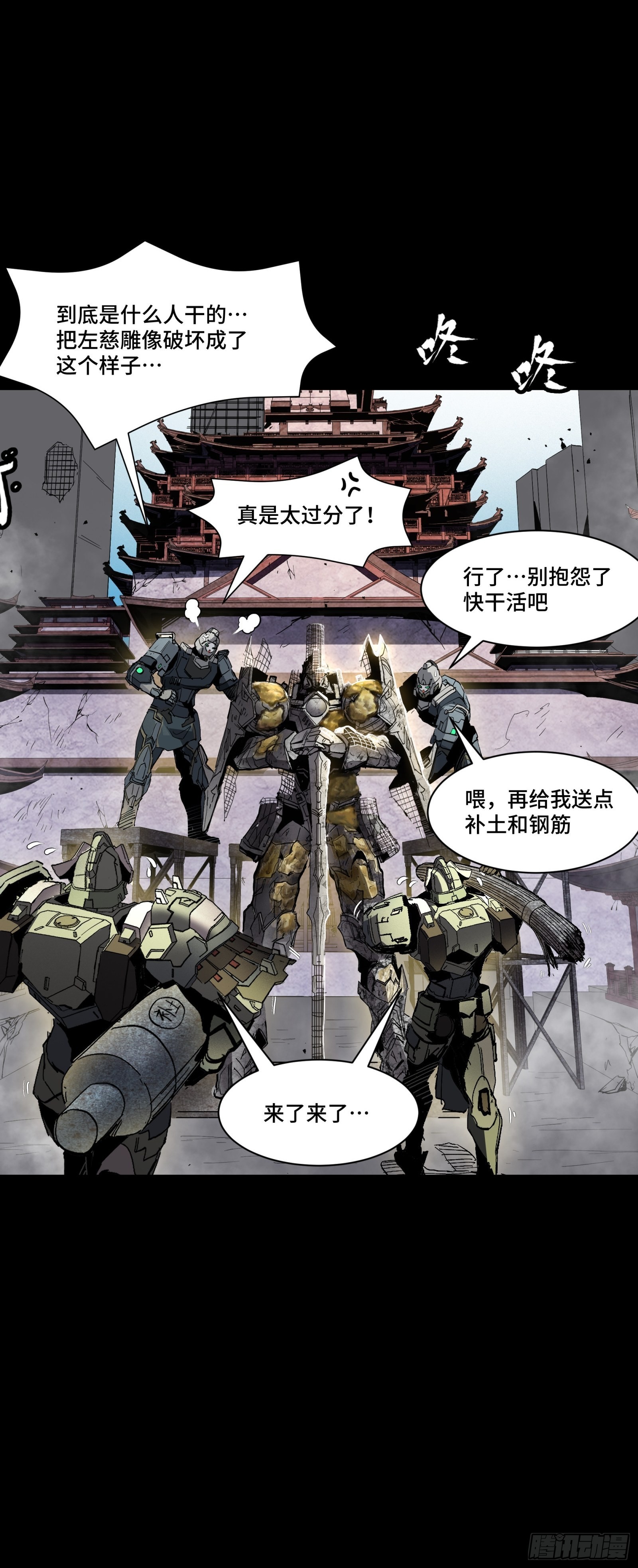 星甲魂将传完结了吗漫画,059 启程之前（上）2图