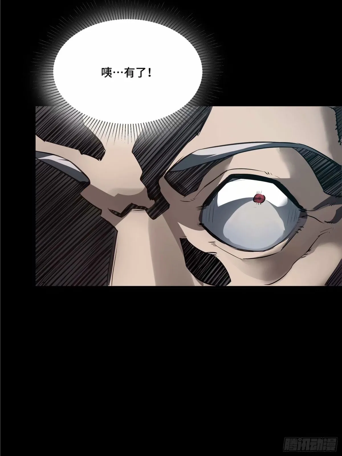 星甲魂将传漫画,108 大局为先1图