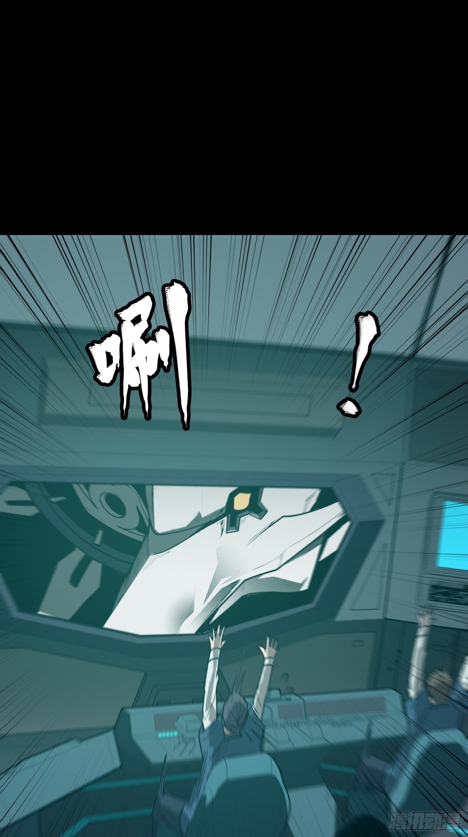 星甲魂将传漫画,076 破天爪1图