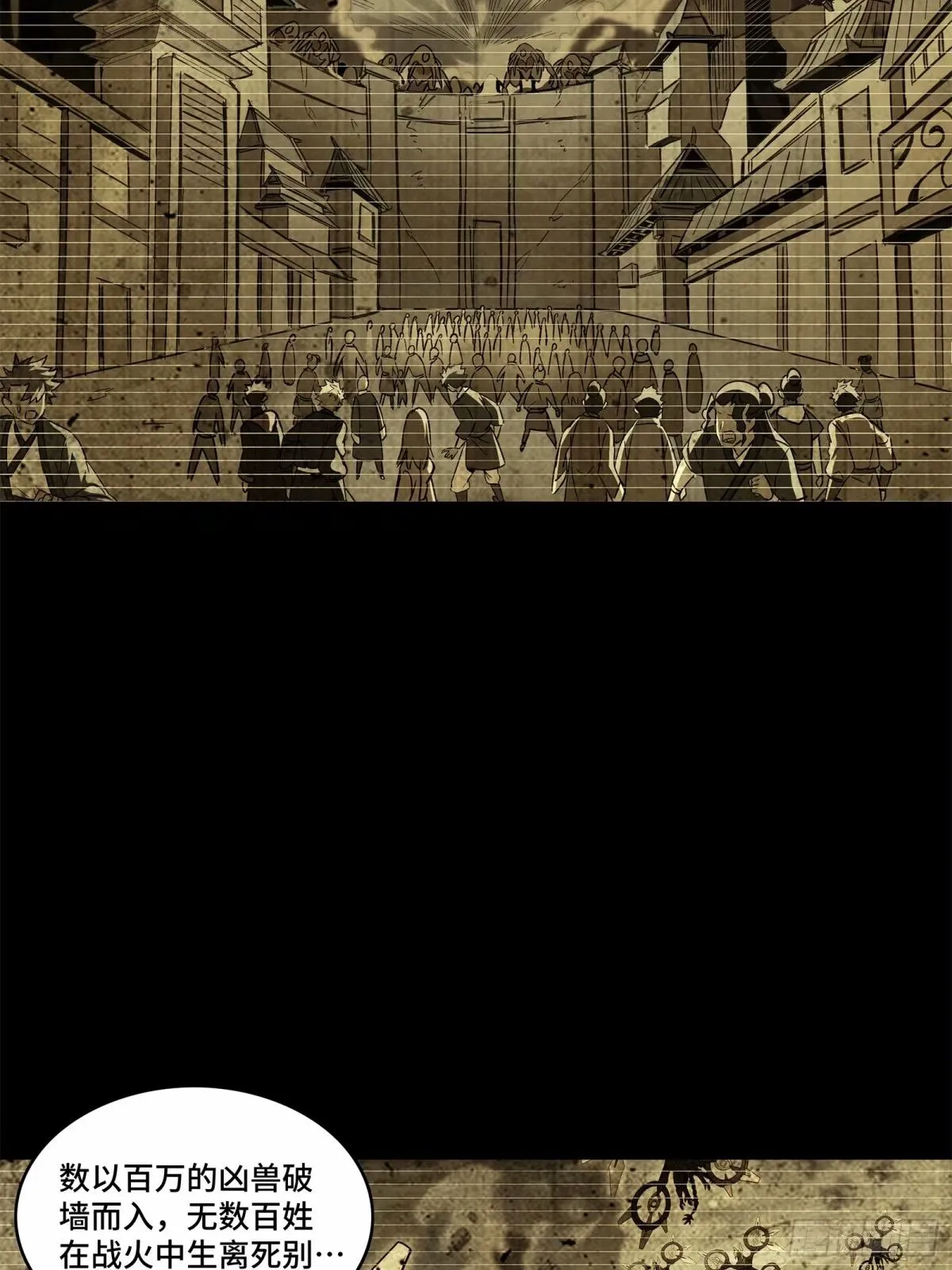 星甲魂将传免费观看漫画,108 大局为先1图