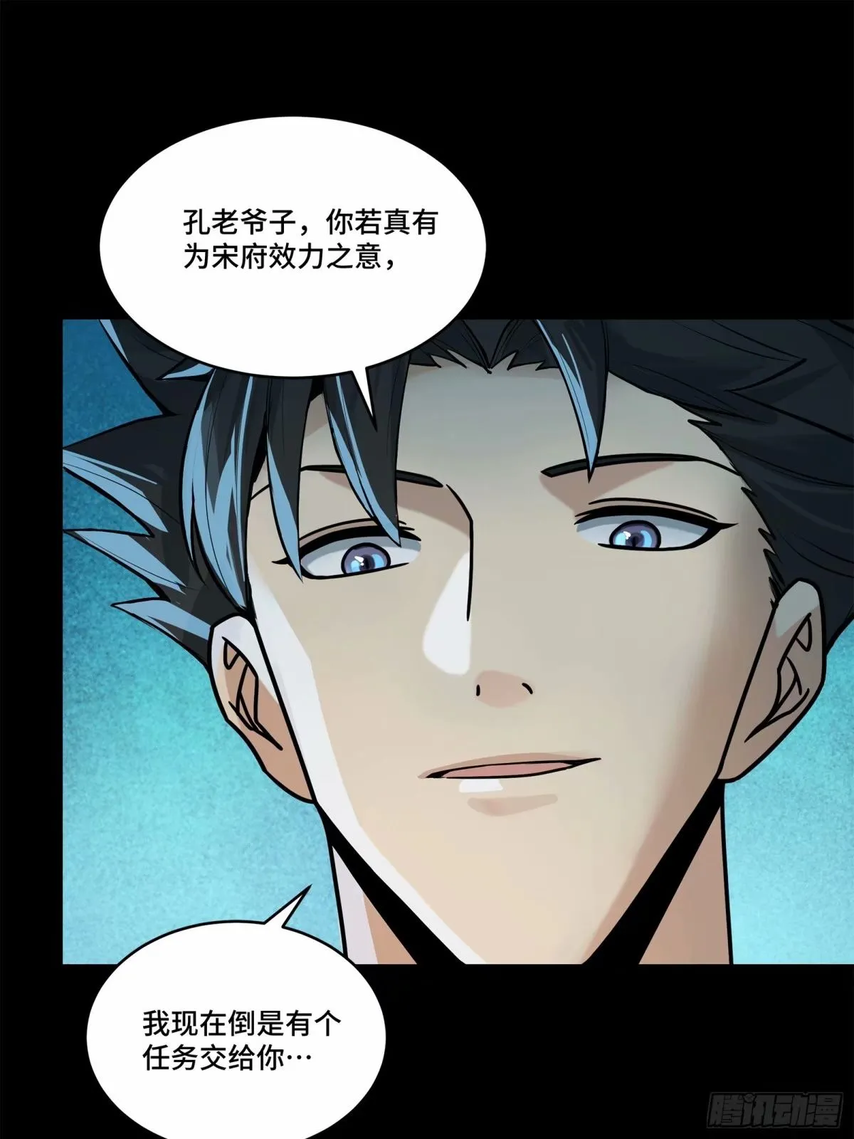 星甲魂将传漫画,108 大局为先1图