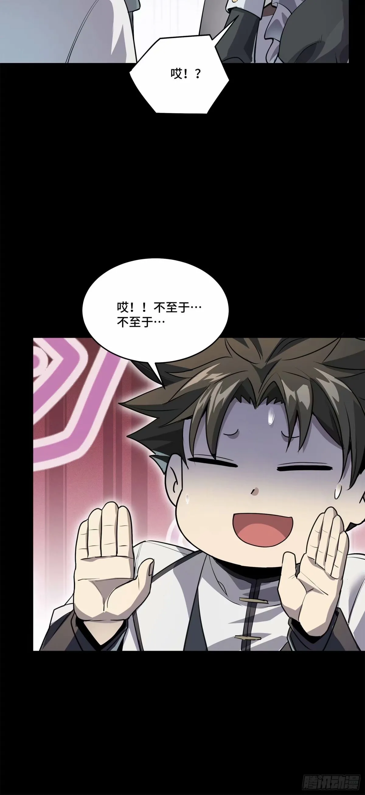 星甲魂将传免费观看漫画,108 大局为先2图