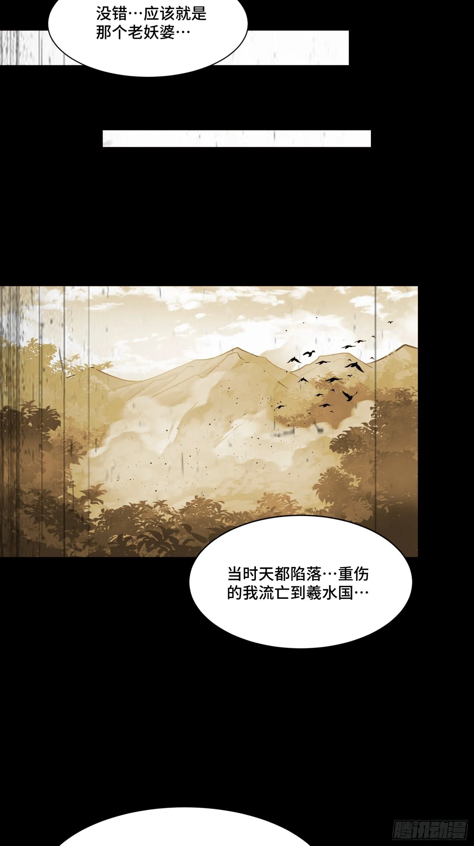 星甲魂将传漫画酷漫屋漫画,127 暗镜司1图