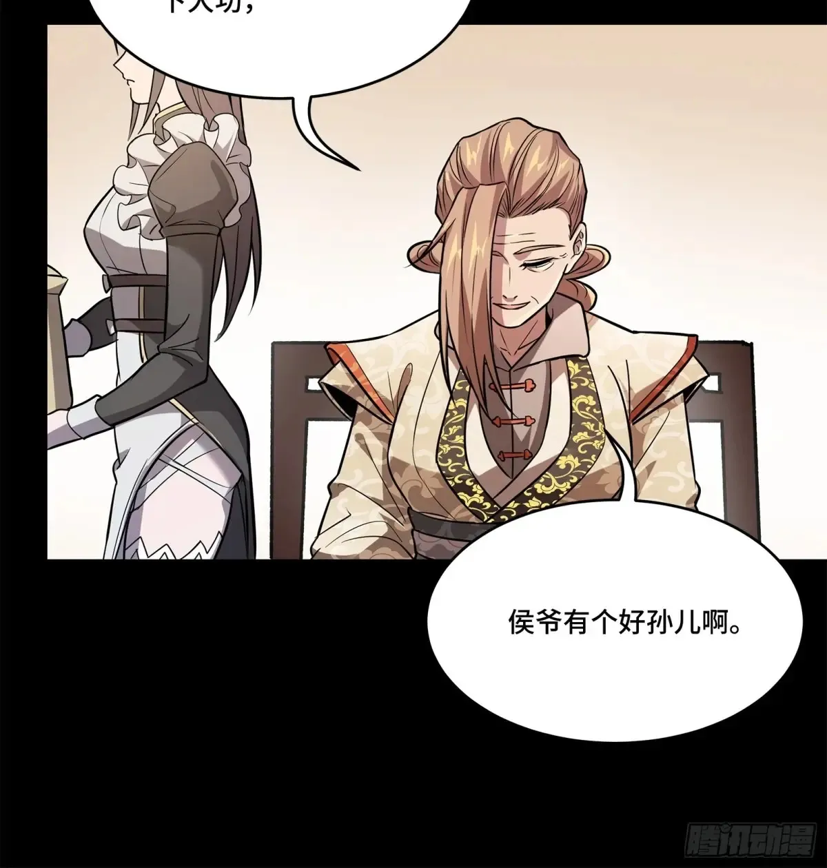 星甲魂将传动漫第一季漫画,196 关门打狗2图