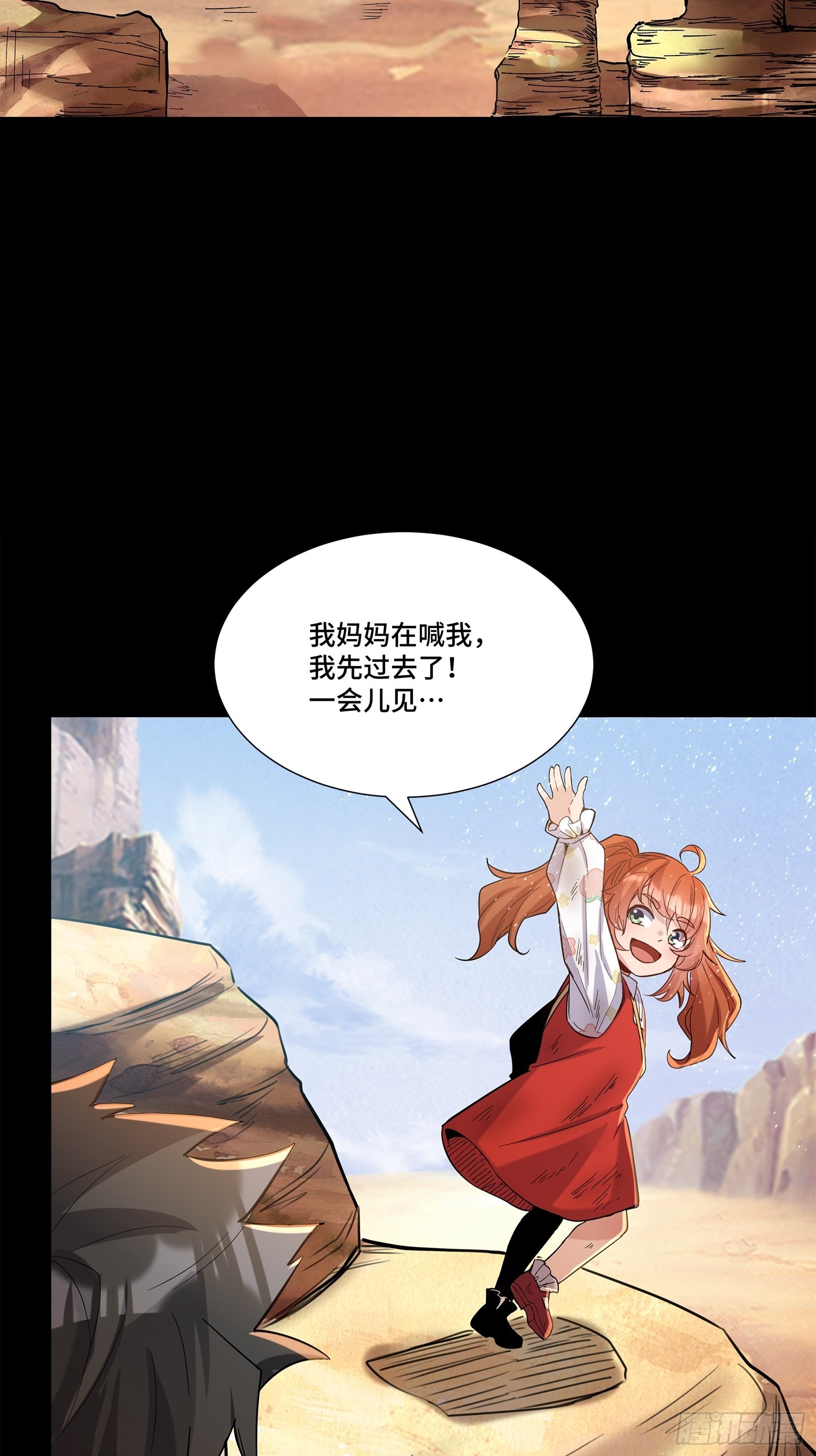 星甲魂将传动漫观看漫画,063 半个包子的约定（下）1图