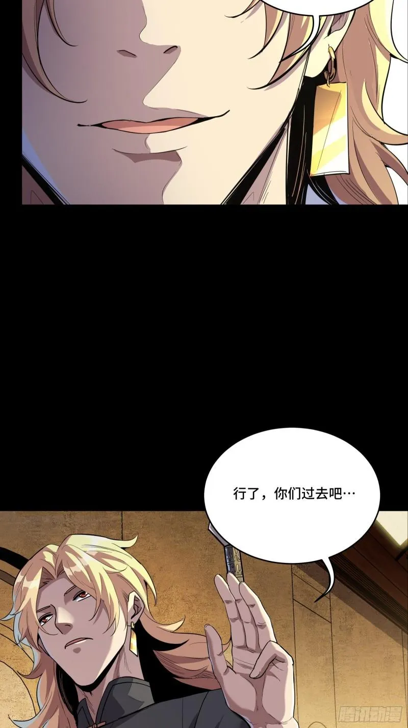 星甲魂将传漫画免费下拉式观看六漫画奇漫屋漫画,114 黄雀在后 大小通吃2图