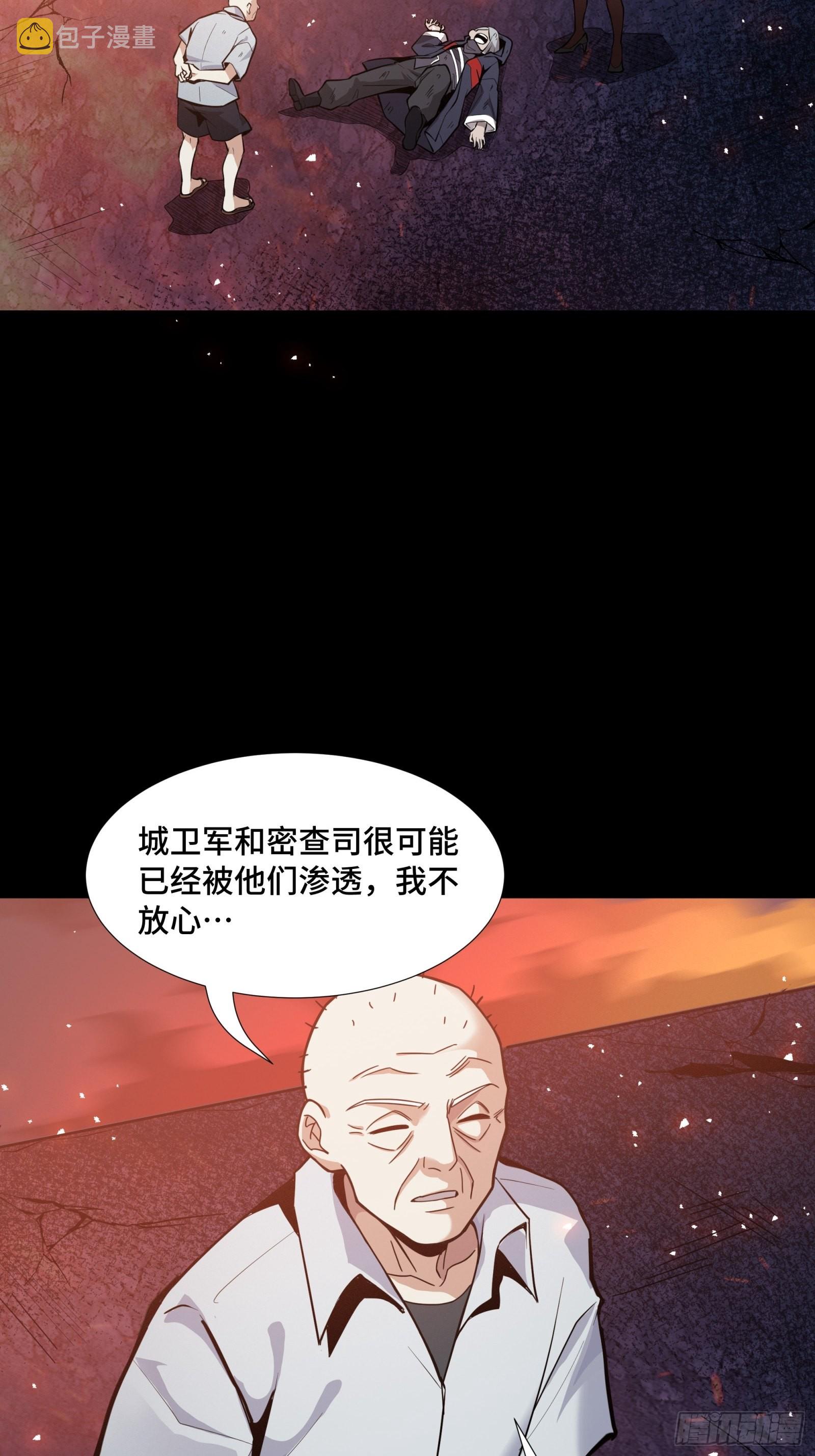 星甲魂将传漫画免费下拉式观看六漫画奇漫屋漫画,043 这个人必须交好！1图
