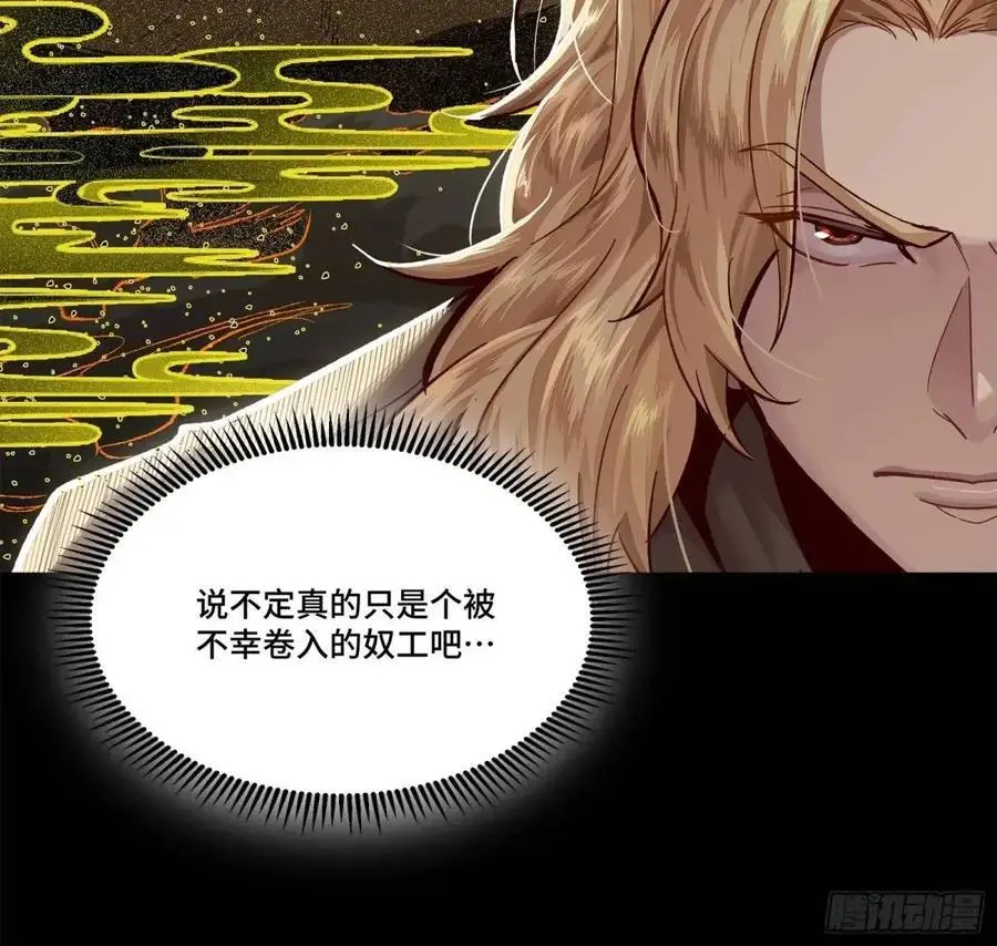 星甲魂将传最新话漫画,154 呼延一族1图