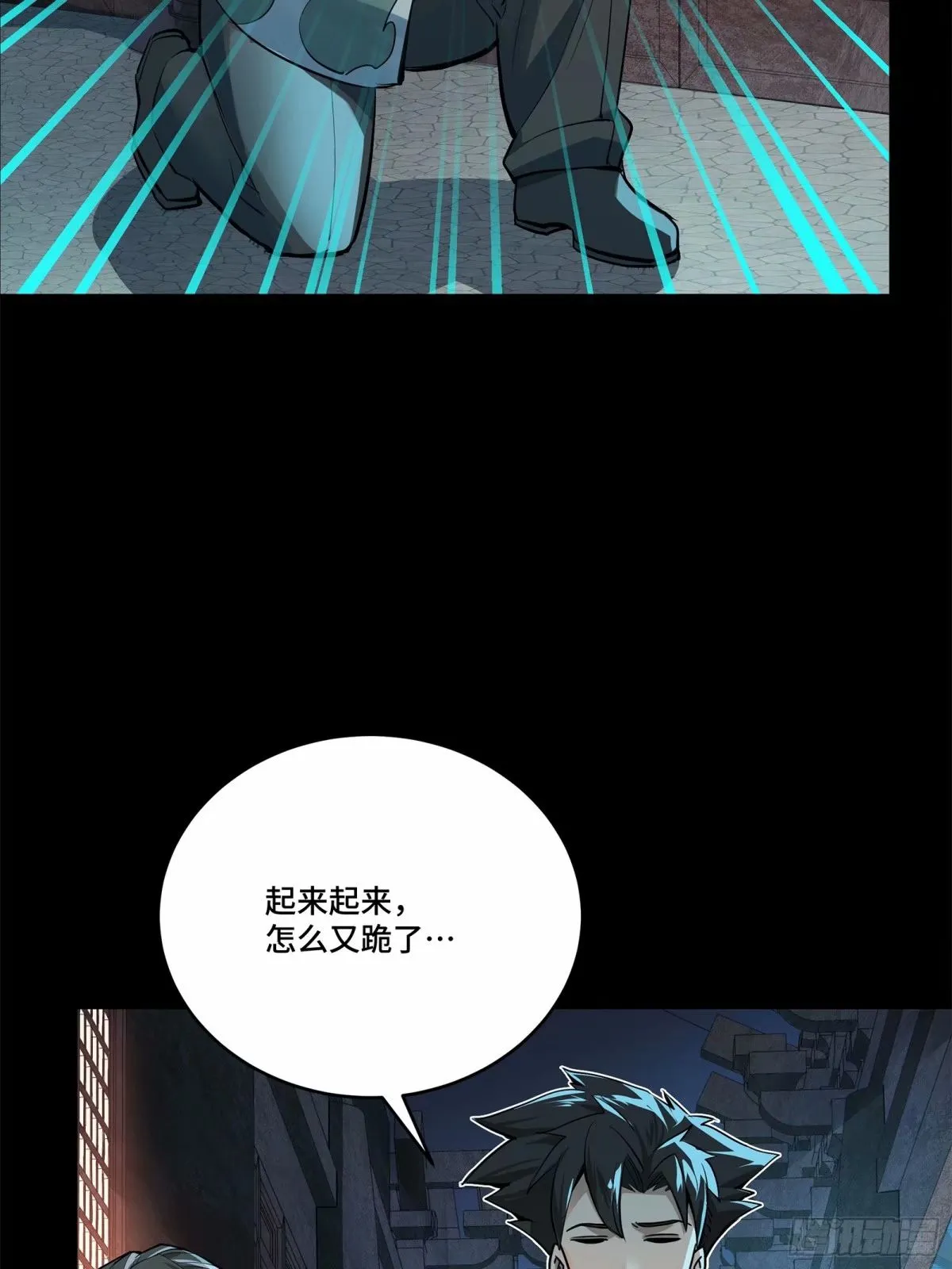 星甲魂将传漫画,108 大局为先1图