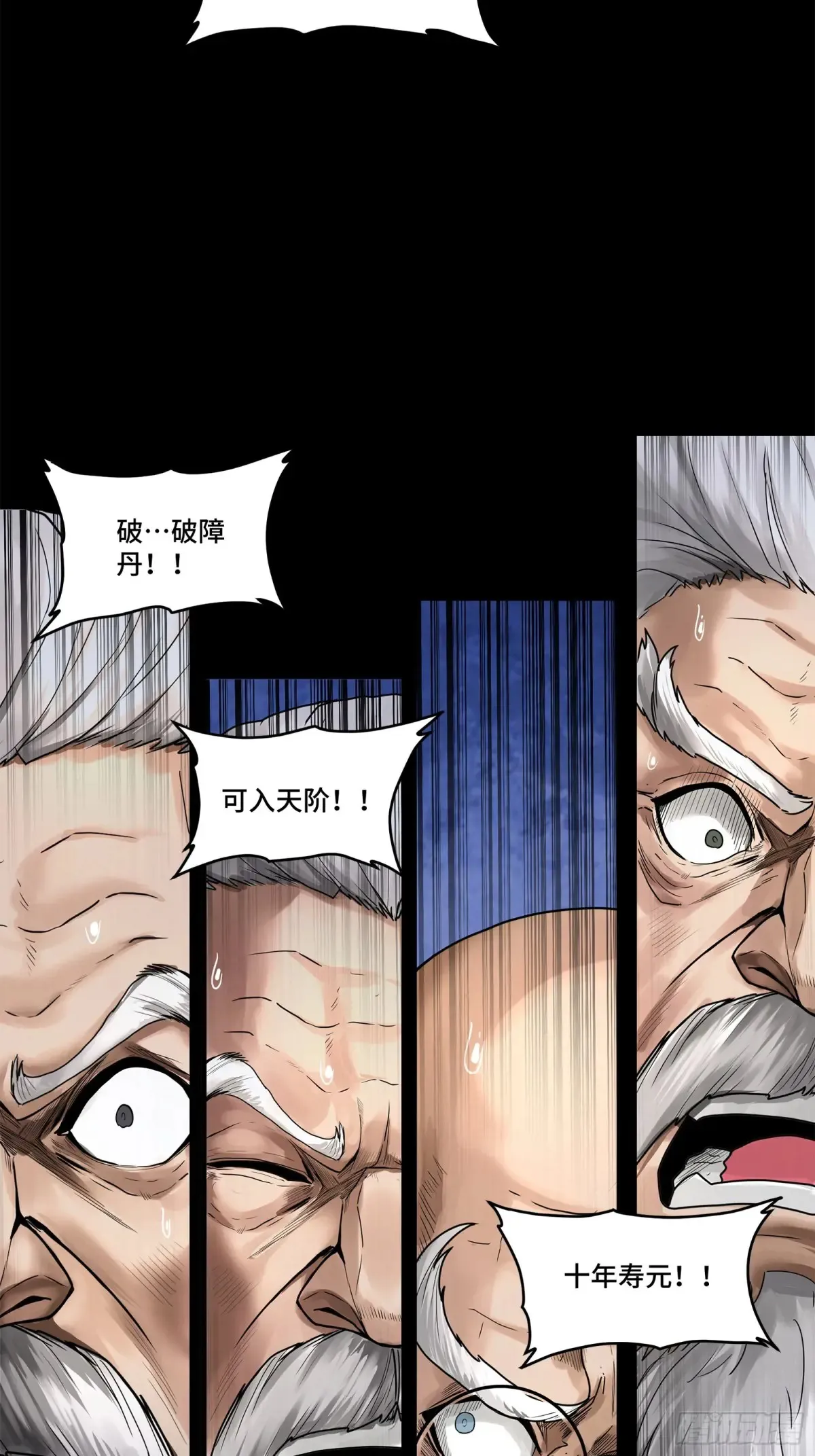星甲魂将传外传漫画漫画,177 头号鹰犬1图