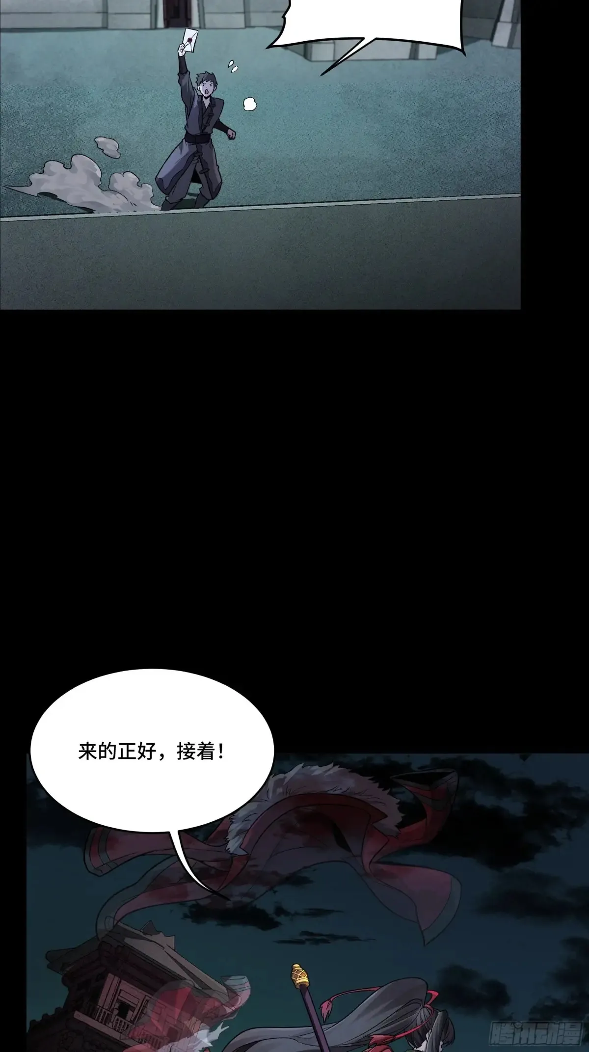 星甲魂将传漫画免费下拉式观看六漫画奇漫屋漫画,179 绫兰郡主1图