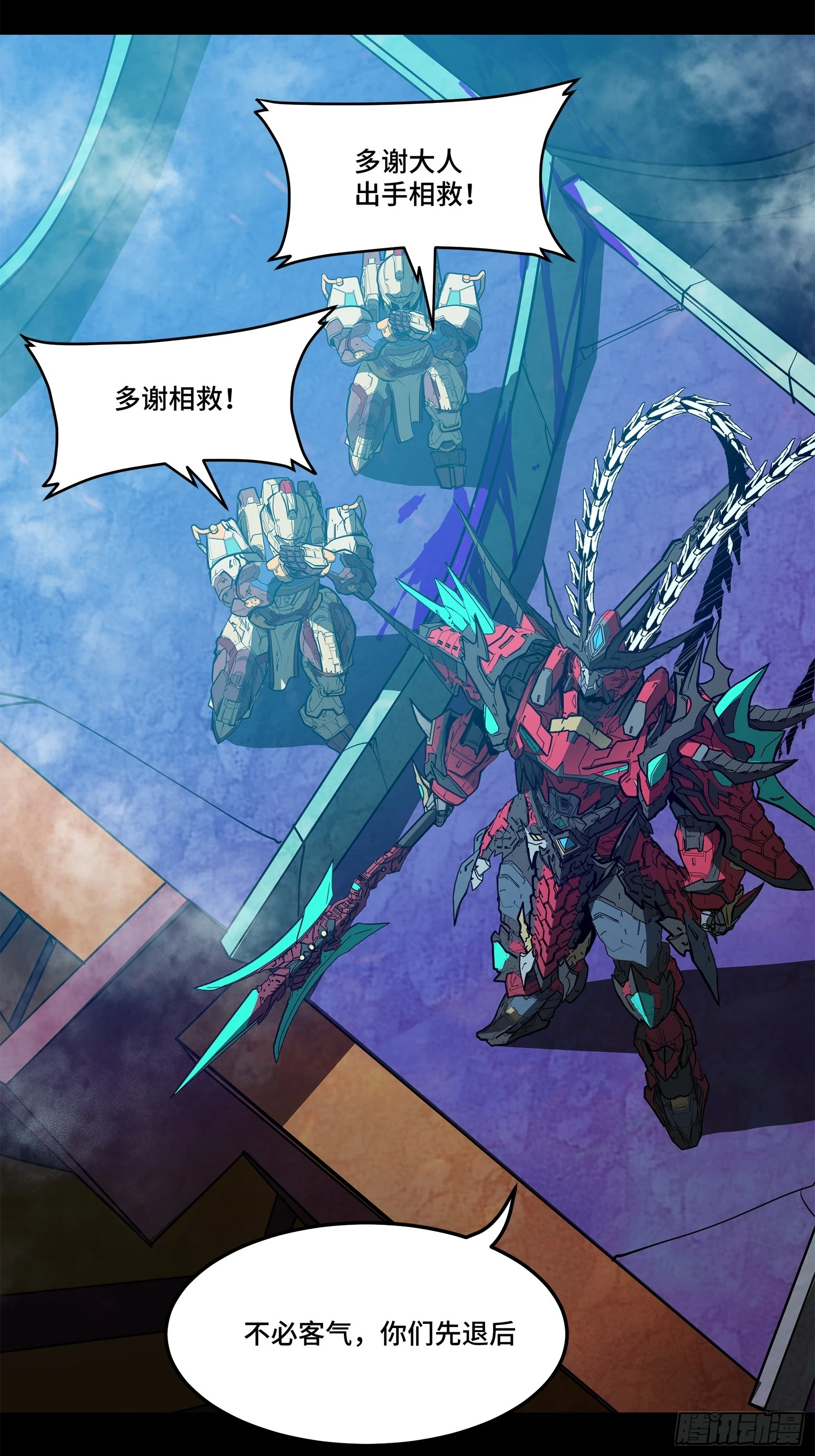 星甲魂将传漫画完整版全集免费漫画,077 宋家赤鸾军1图