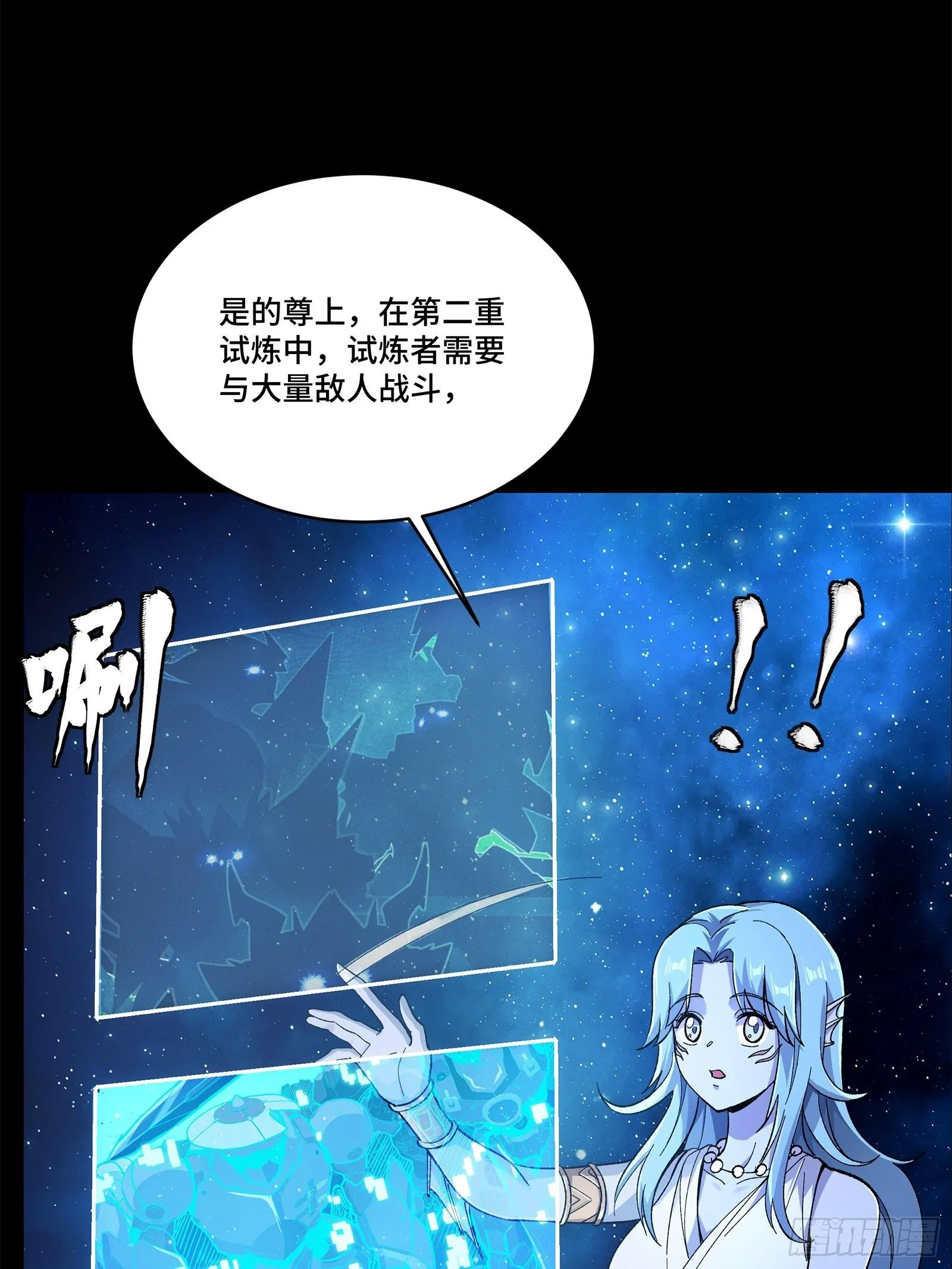 星甲魂将传漫画下拉式免费六漫画漫画,133 来自深海的亡灵1图