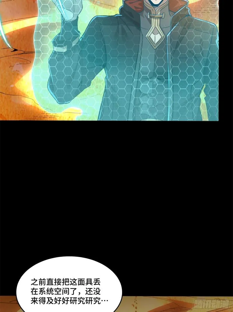 星甲魂将传小说原名叫漫画,115 似曾相识1图