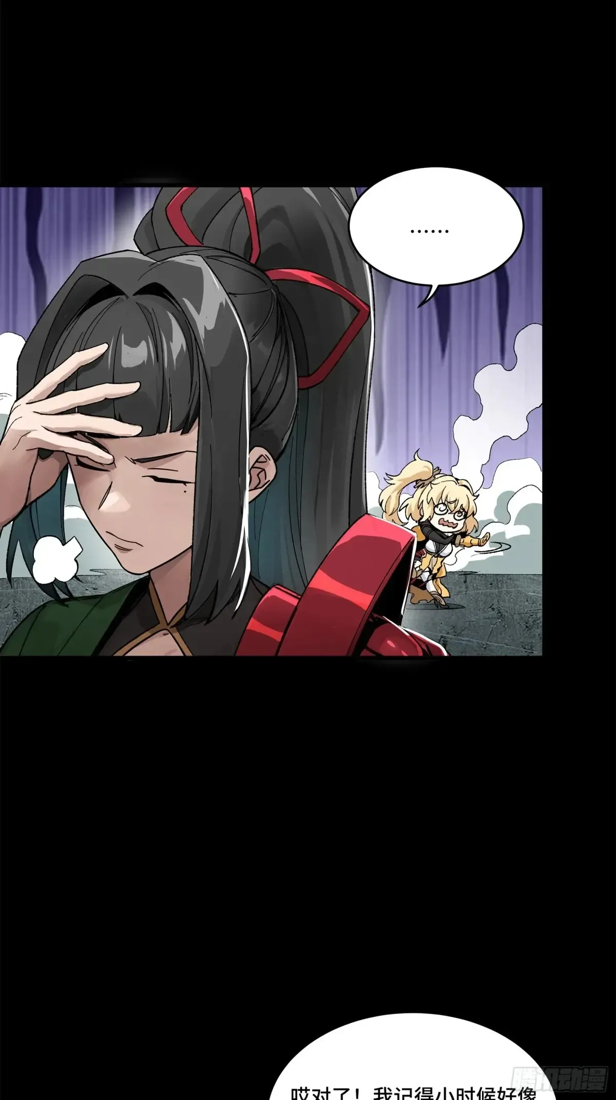 星甲魂将传最新话漫画,180 星魂将关羽1图