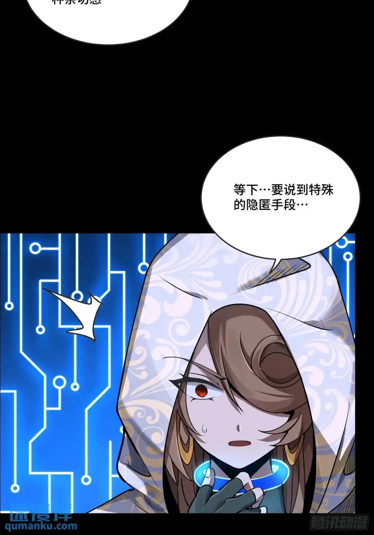 星甲魂将传漫画免费下拉式观看六漫画奇漫屋漫画,145 不干人事1图