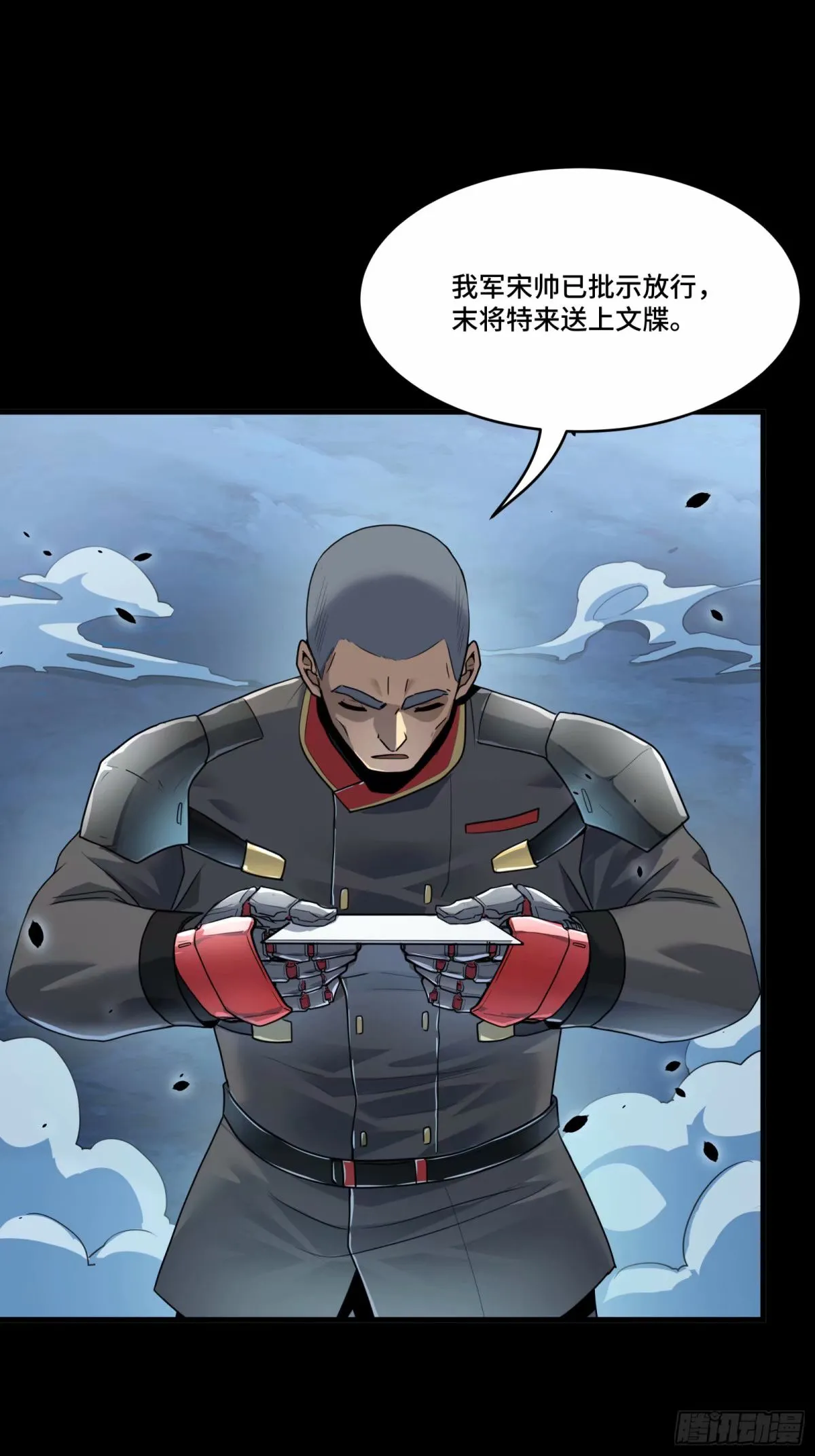 星甲魂将传350集大结局漫画,108 大局为先2图