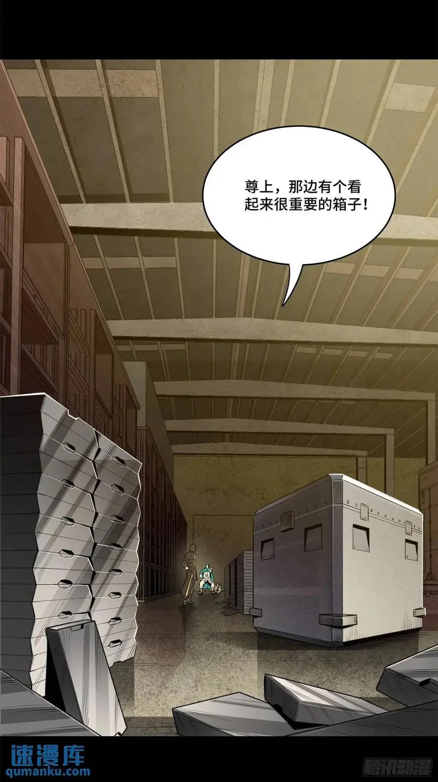 星甲魂将传漫画免费下拉式观看六漫画奇漫屋漫画,159 捡到章六野1图