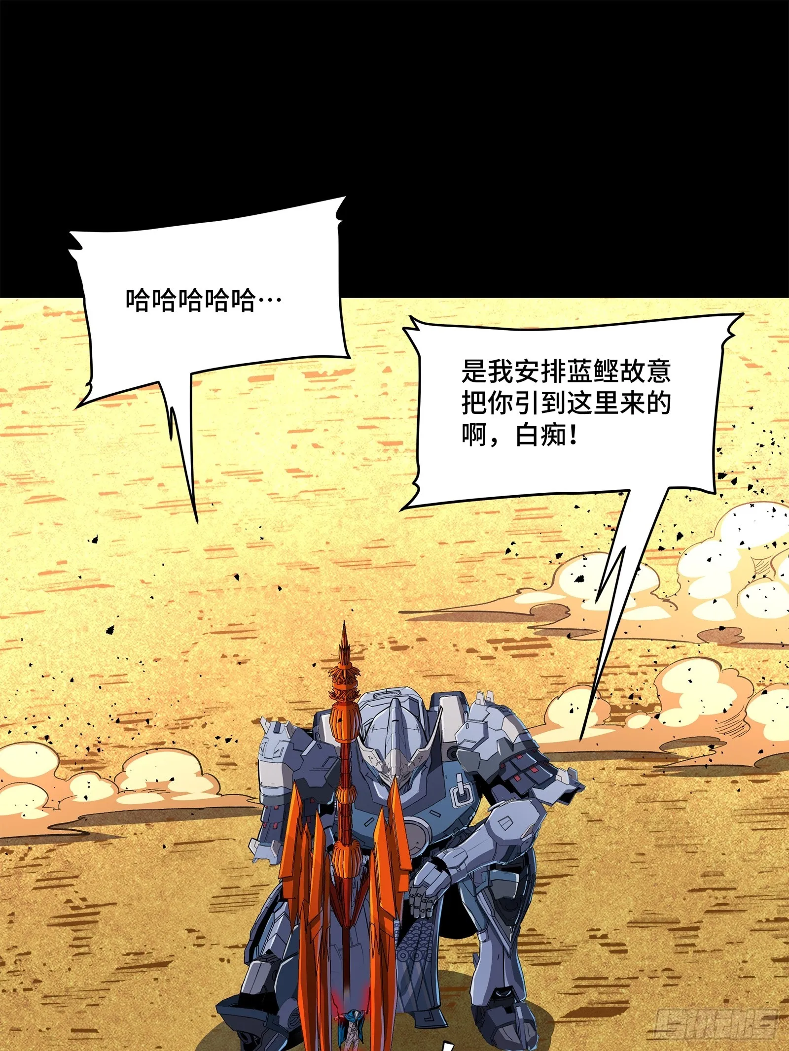 星甲魂将传白起漫画,118 星魂将敖丙的传说1图