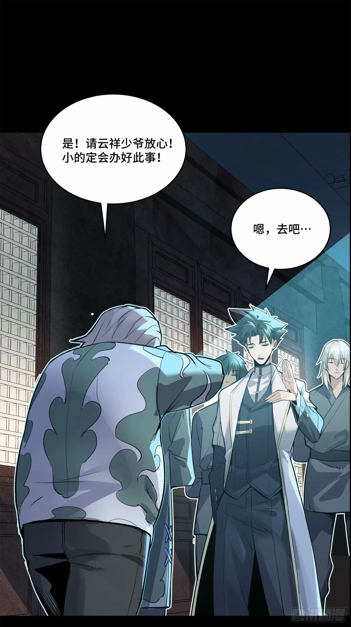 星甲魂将传外传漫画漫画,108 大局为先2图