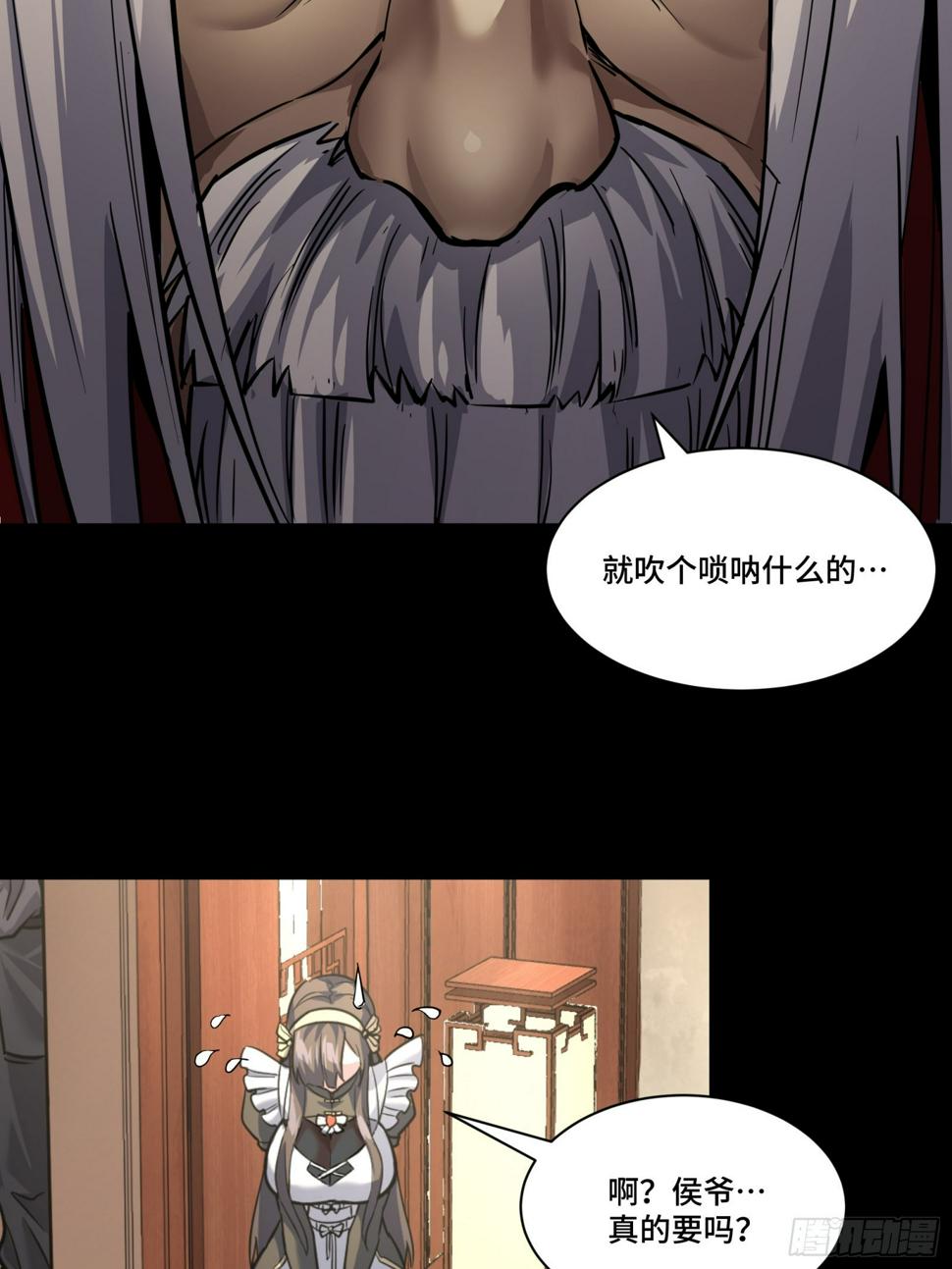 星甲魂将传漫画免费下拉式观看六漫画奇漫屋漫画,101 如此自罚，大可不必2图