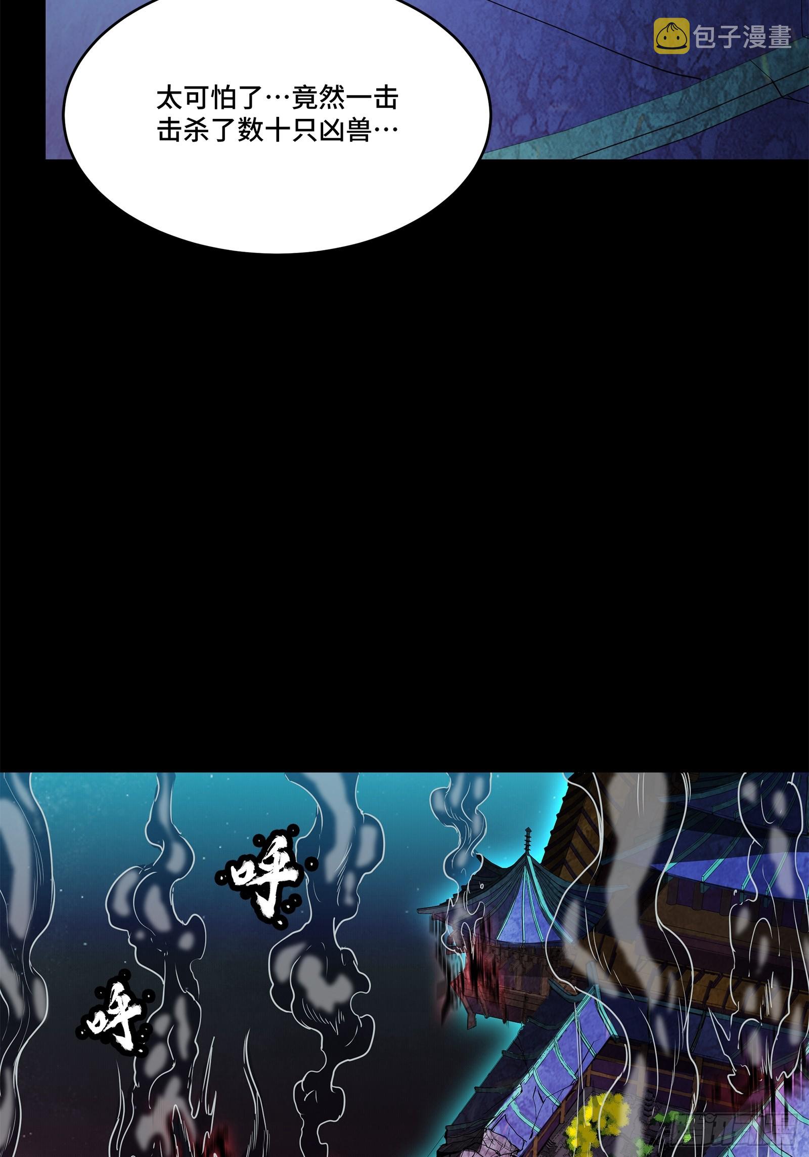 星甲魂将传漫画在线免费观看漫画,077 宋家赤鸾军1图