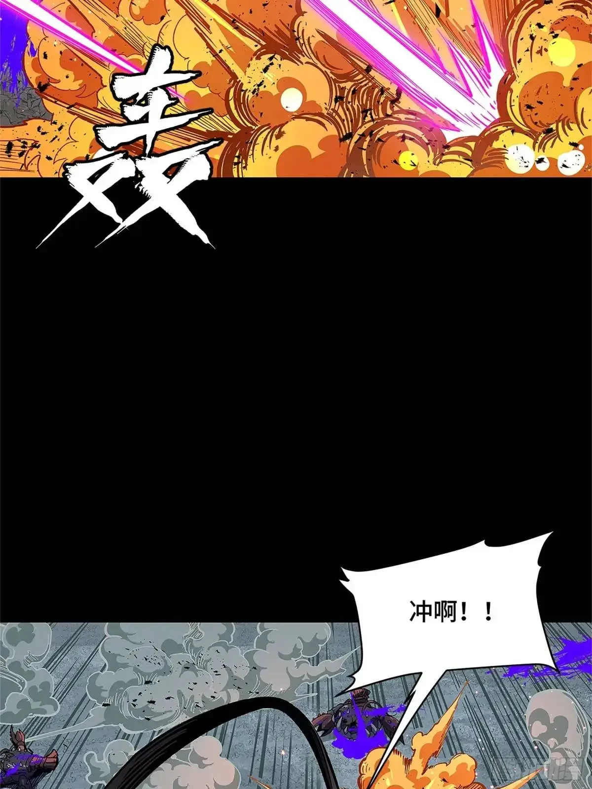 星甲魂将传小说免费阅读漫画,151 尘埃落定1图