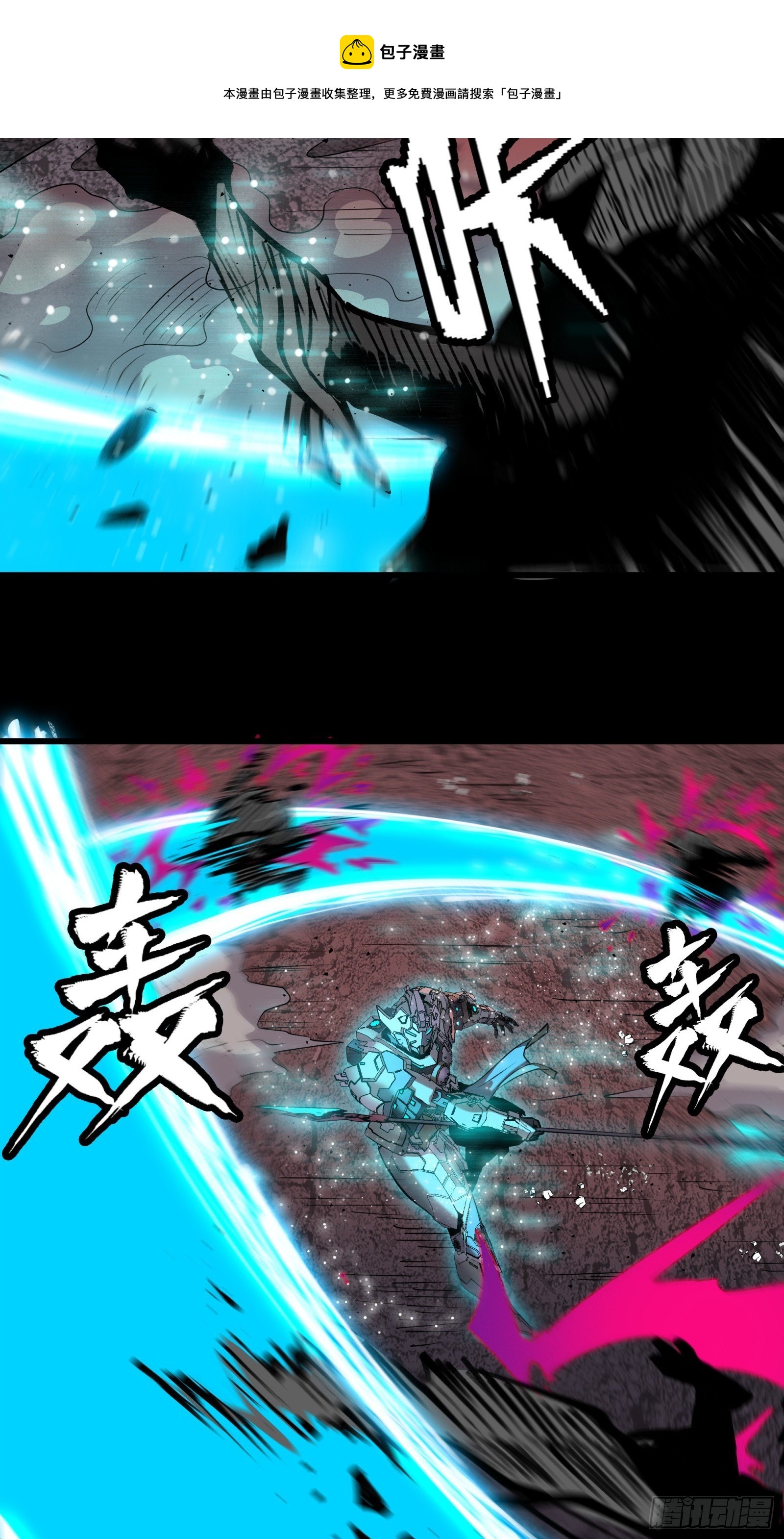 星甲魂将传漫画免费下拉式观看六漫画奇漫屋漫画,030 威远式强化方案1图