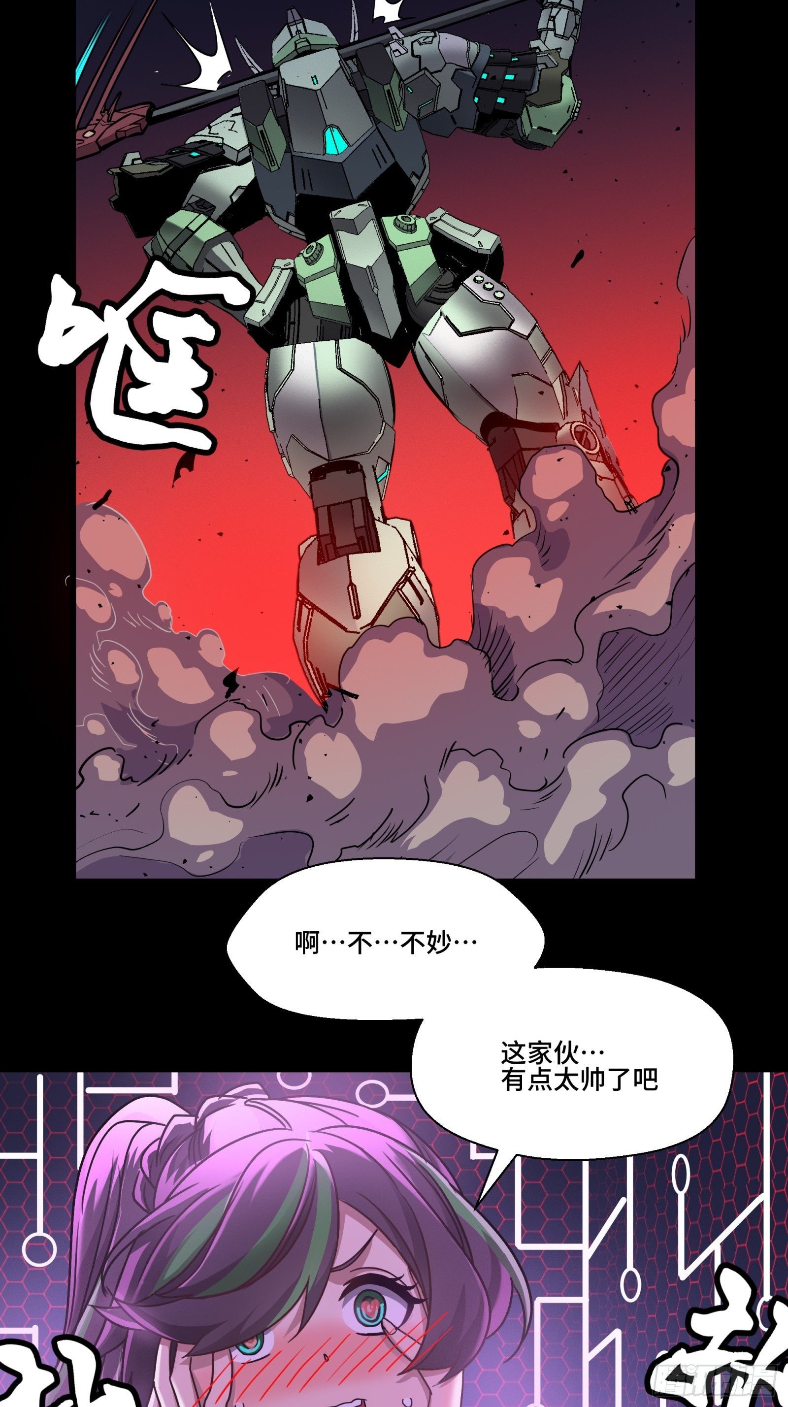 星甲魂将传腾讯漫画漫画,030 威远式强化方案1图