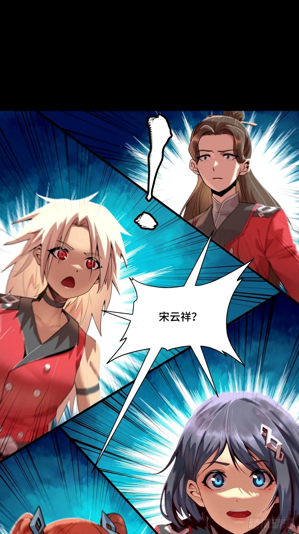 星甲魂将传漫画免费下拉式观看六漫画奇漫屋漫画,113 狭路相逢1图