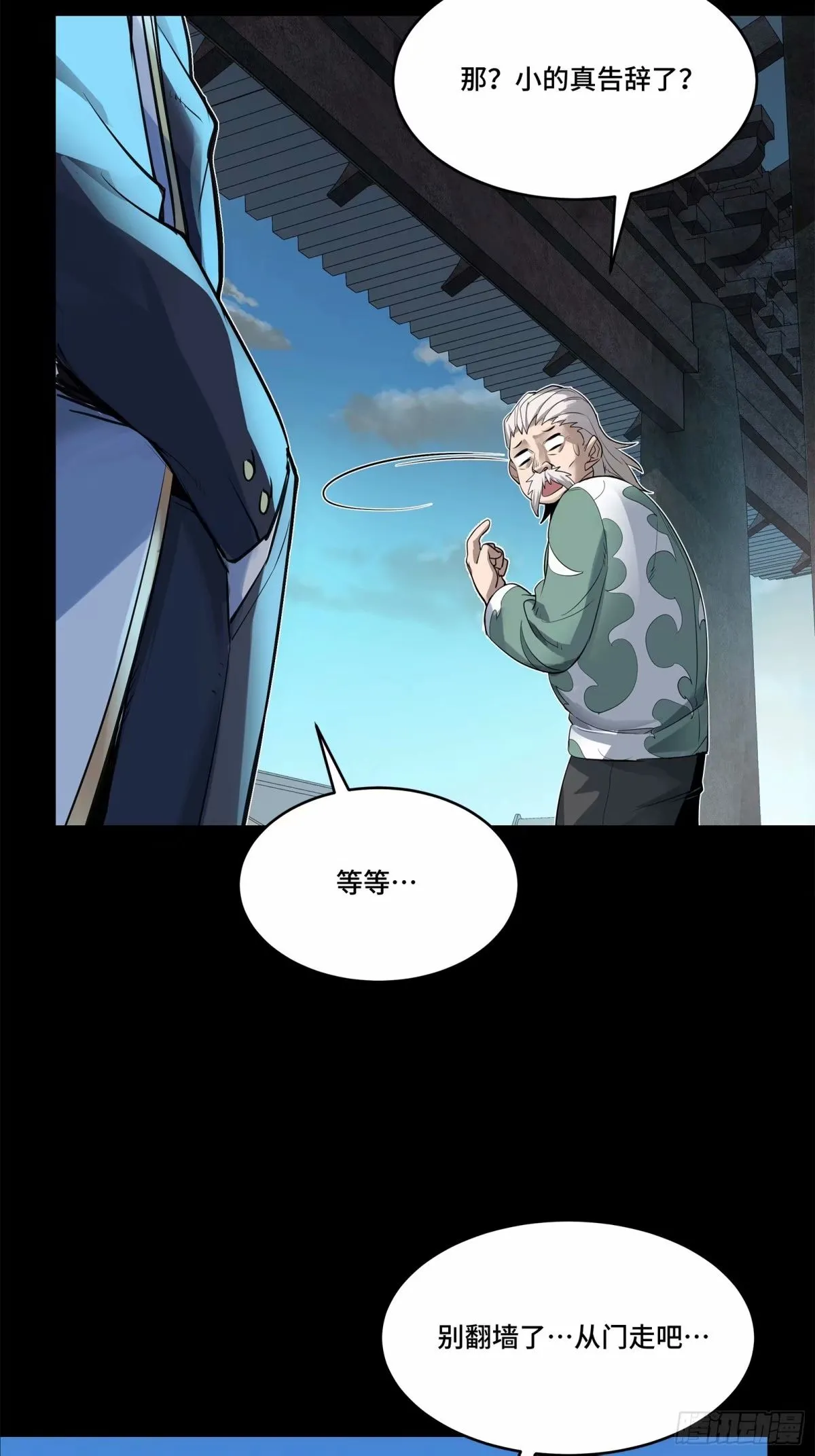 星甲魂将传免费观看漫画,108 大局为先1图