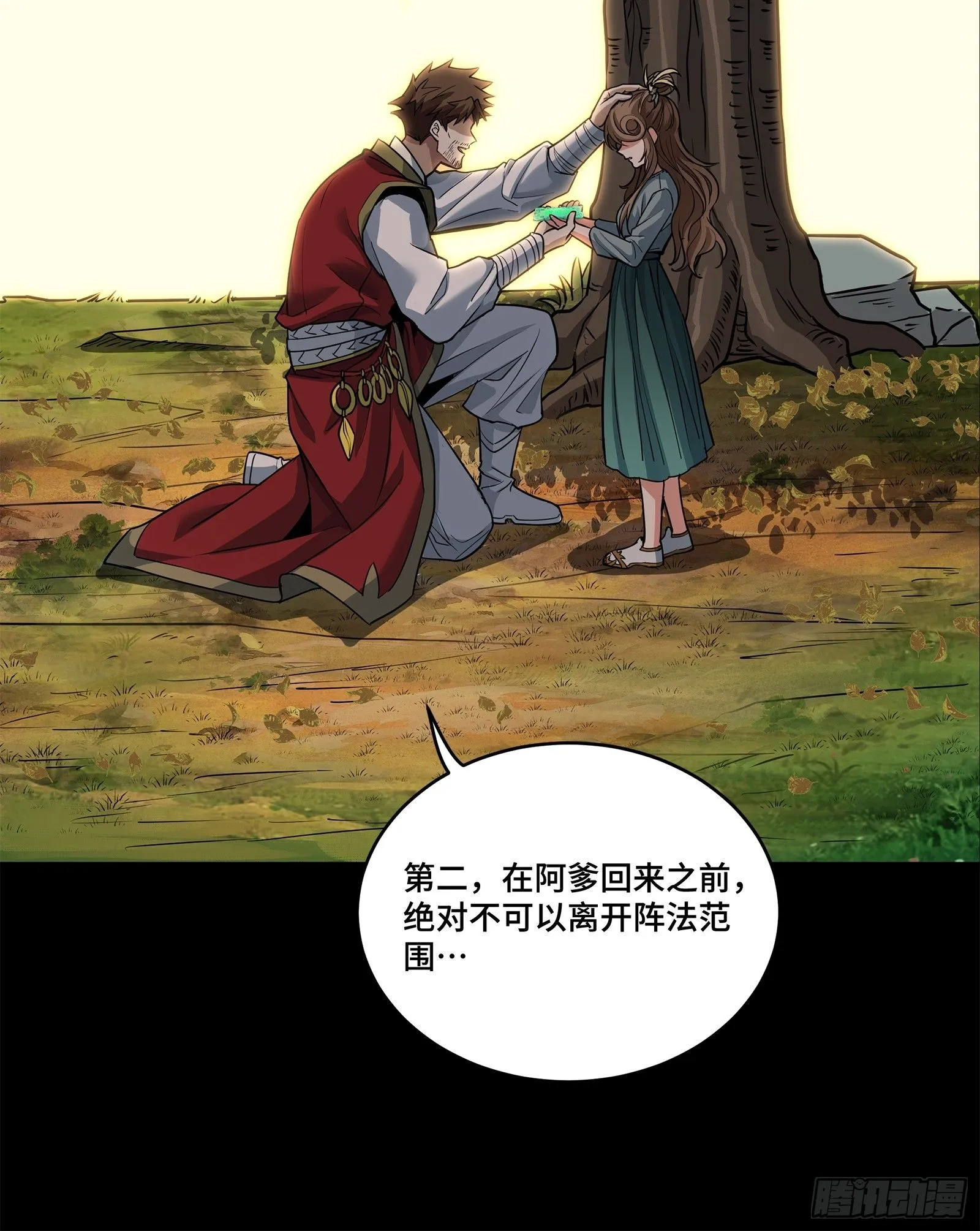星甲魂将传动漫第一季漫画,129 星魂将闻仲2图